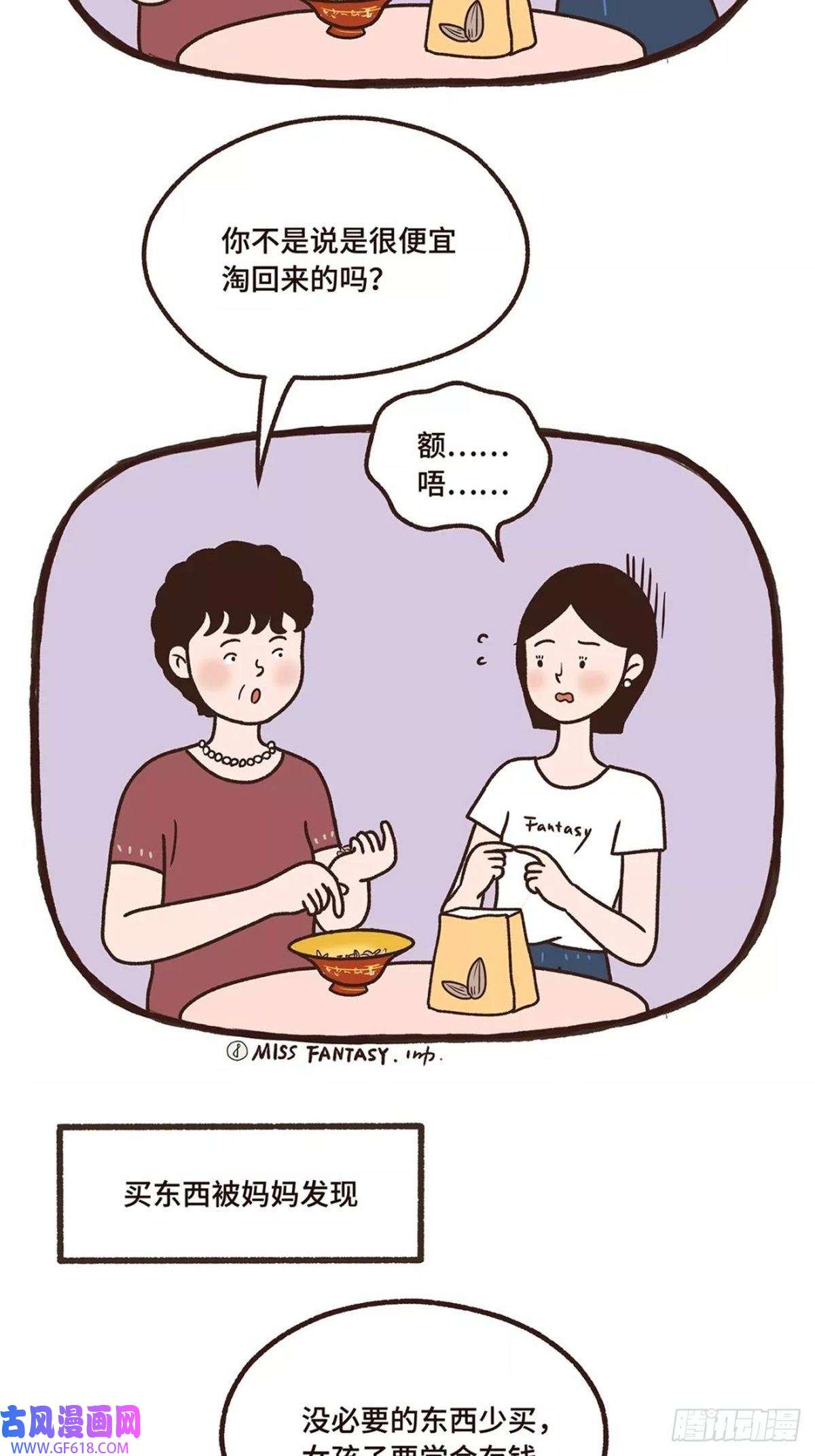 Fantasy小剧场甜蜜的负担