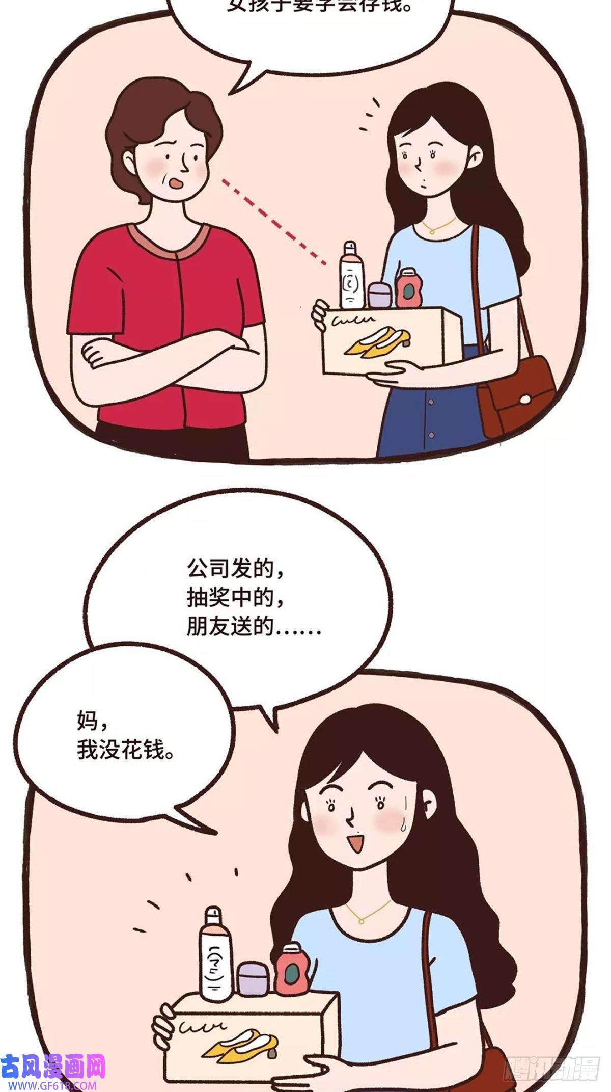 Fantasy小剧场甜蜜的负担