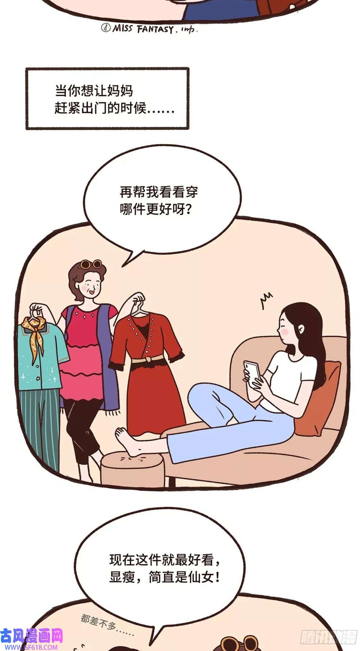 Fantasy小剧场甜蜜的负担