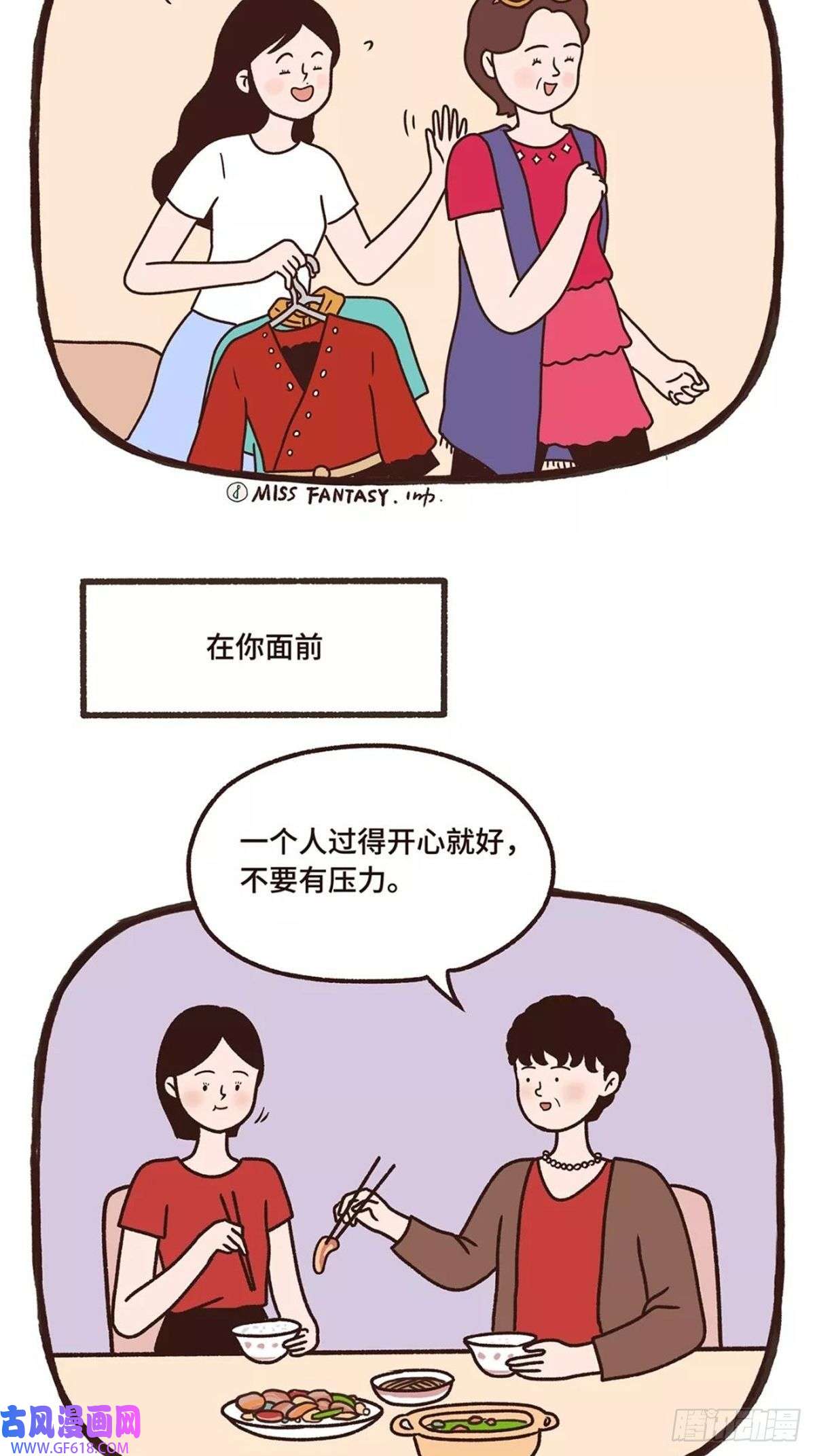 Fantasy小剧场甜蜜的负担