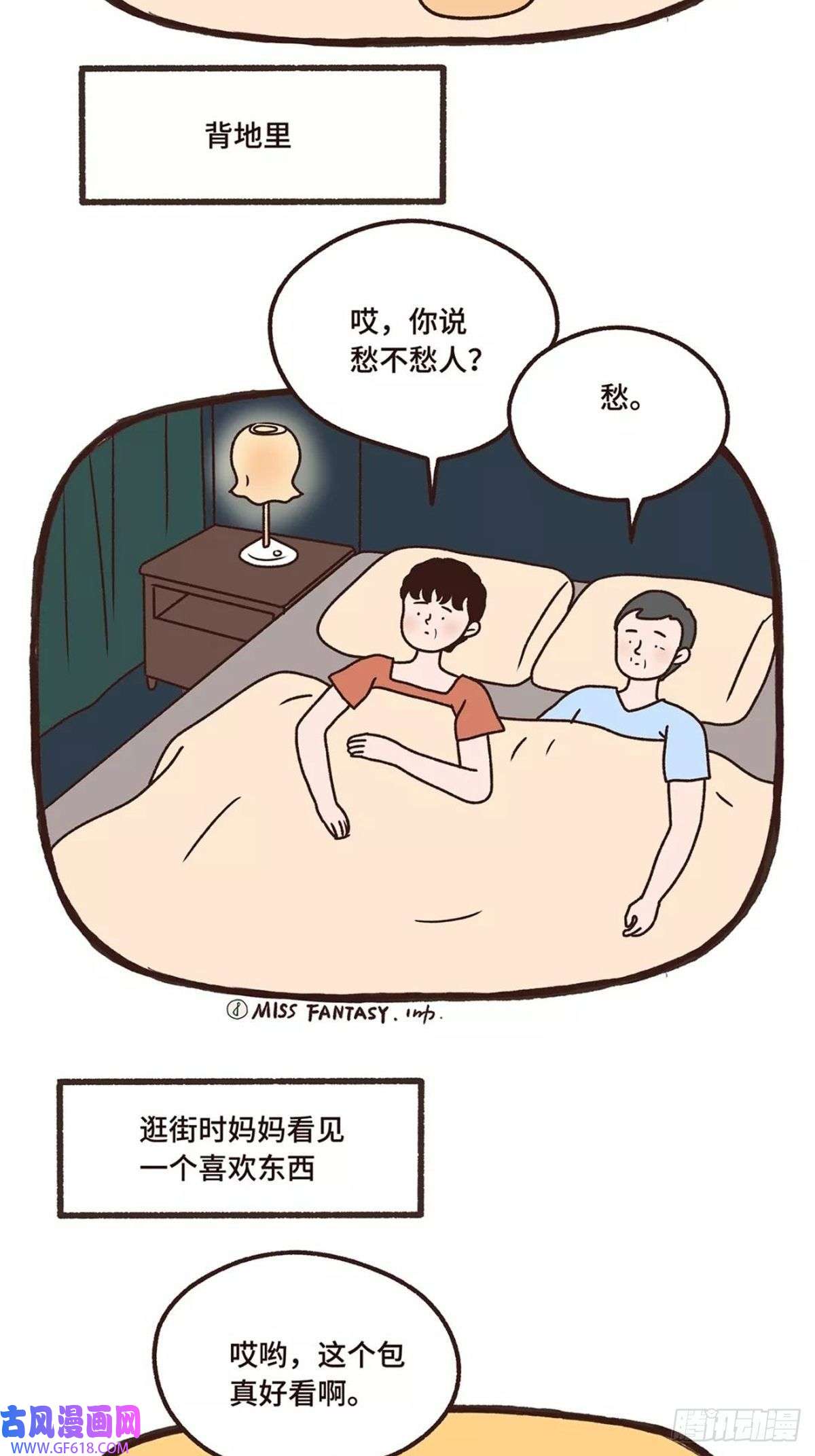 Fantasy小剧场甜蜜的负担