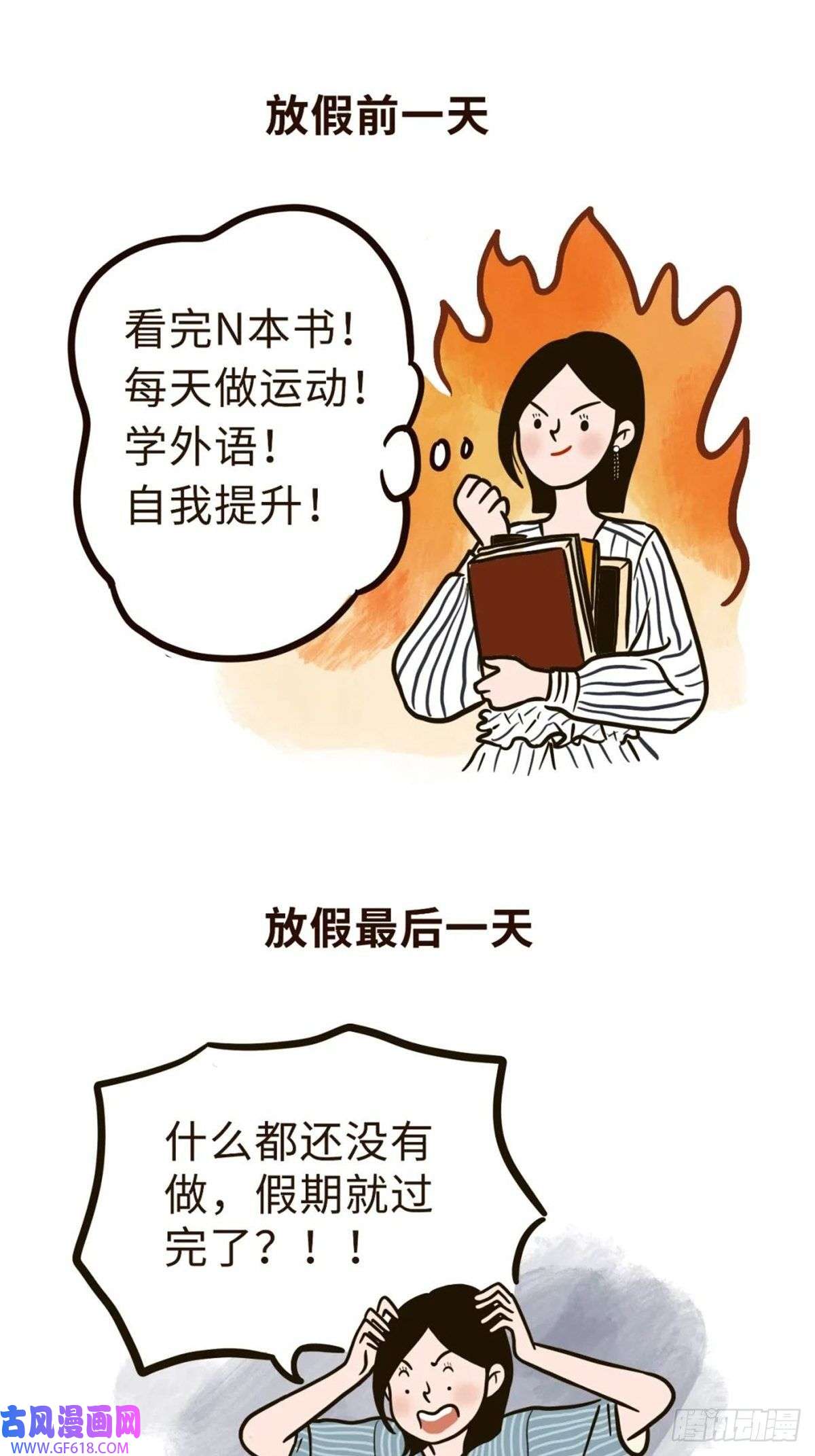 Fantasy小剧场假期快乐