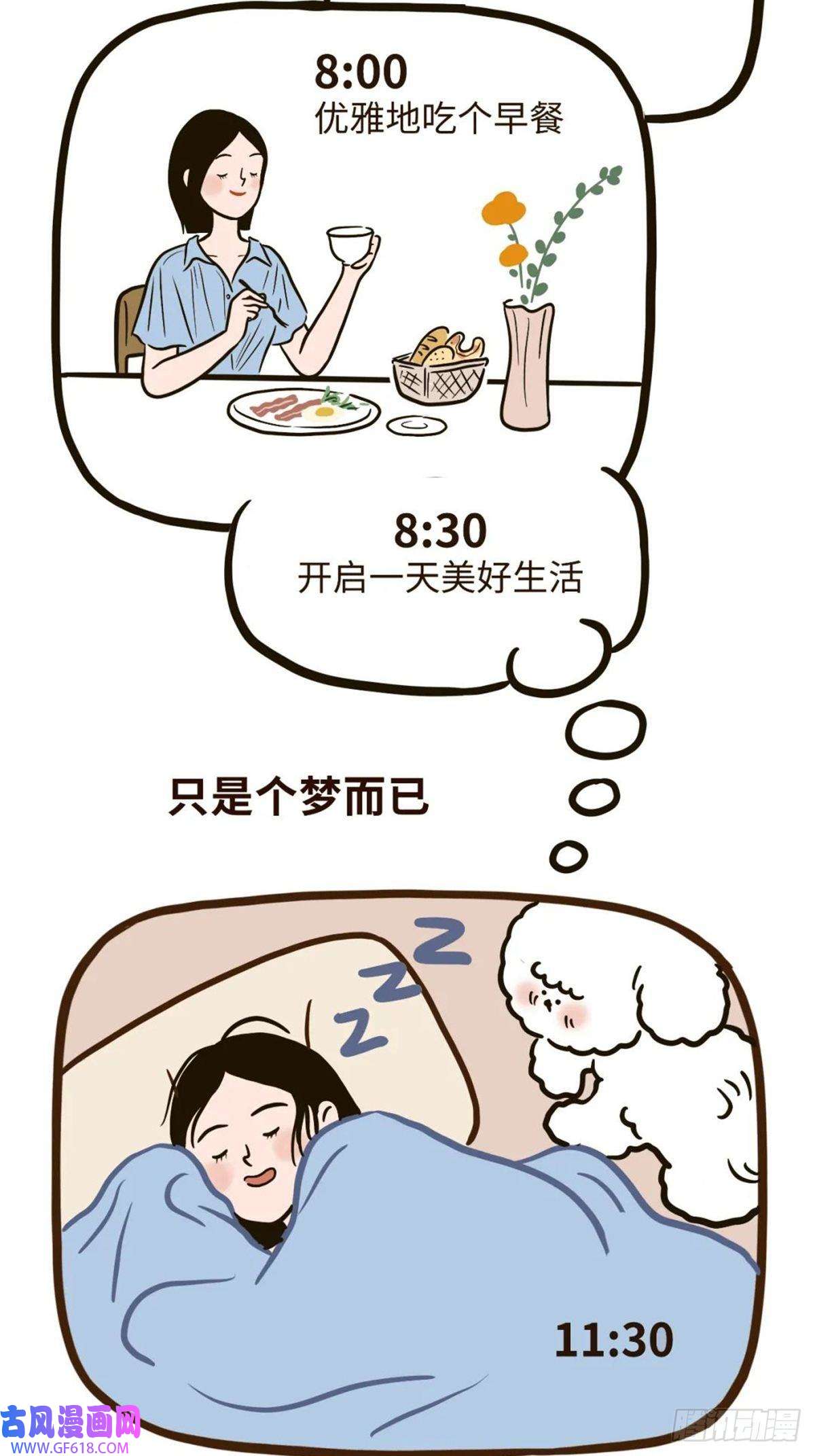 Fantasy小剧场假期快乐