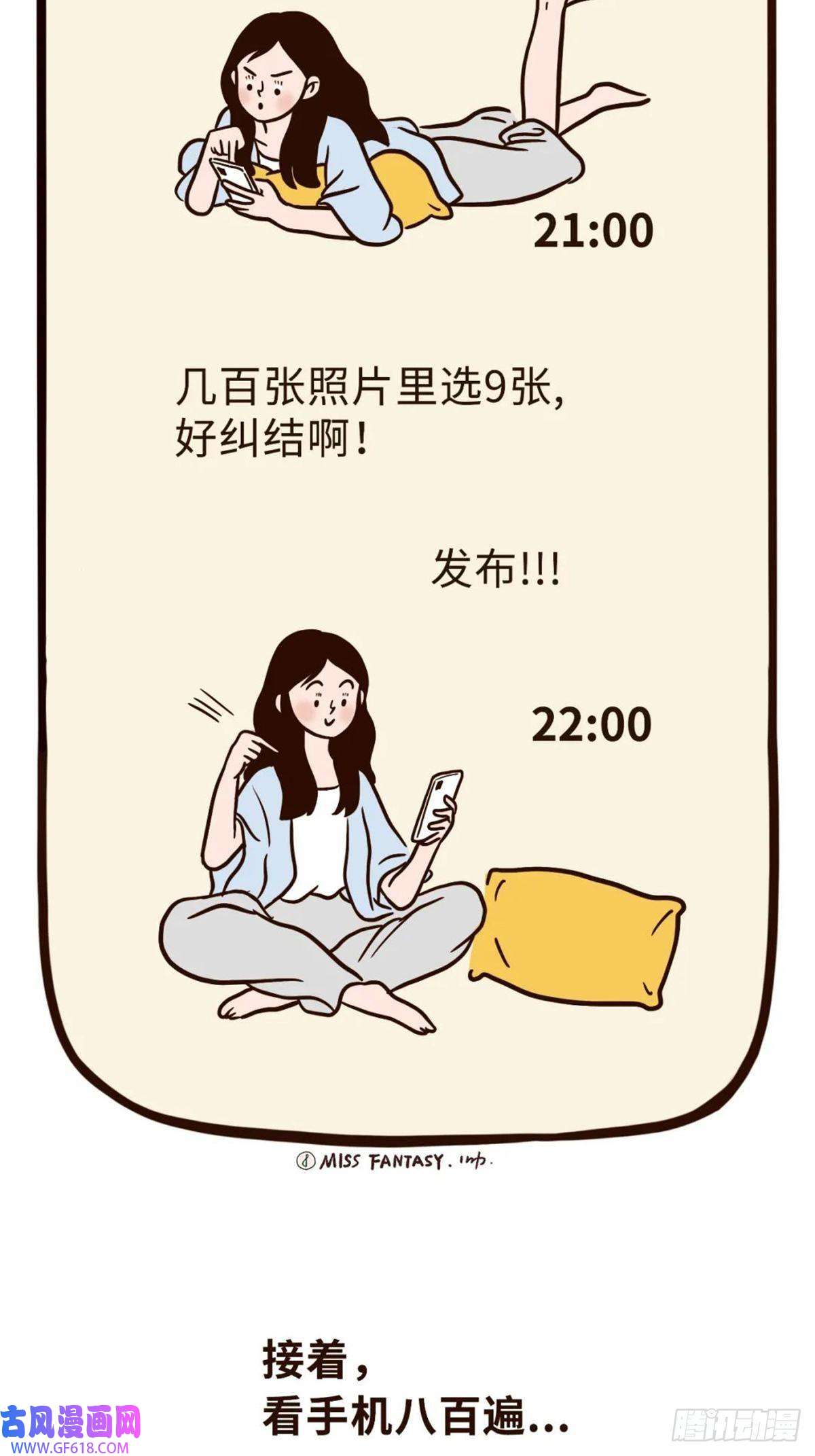 Fantasy小剧场假期快乐