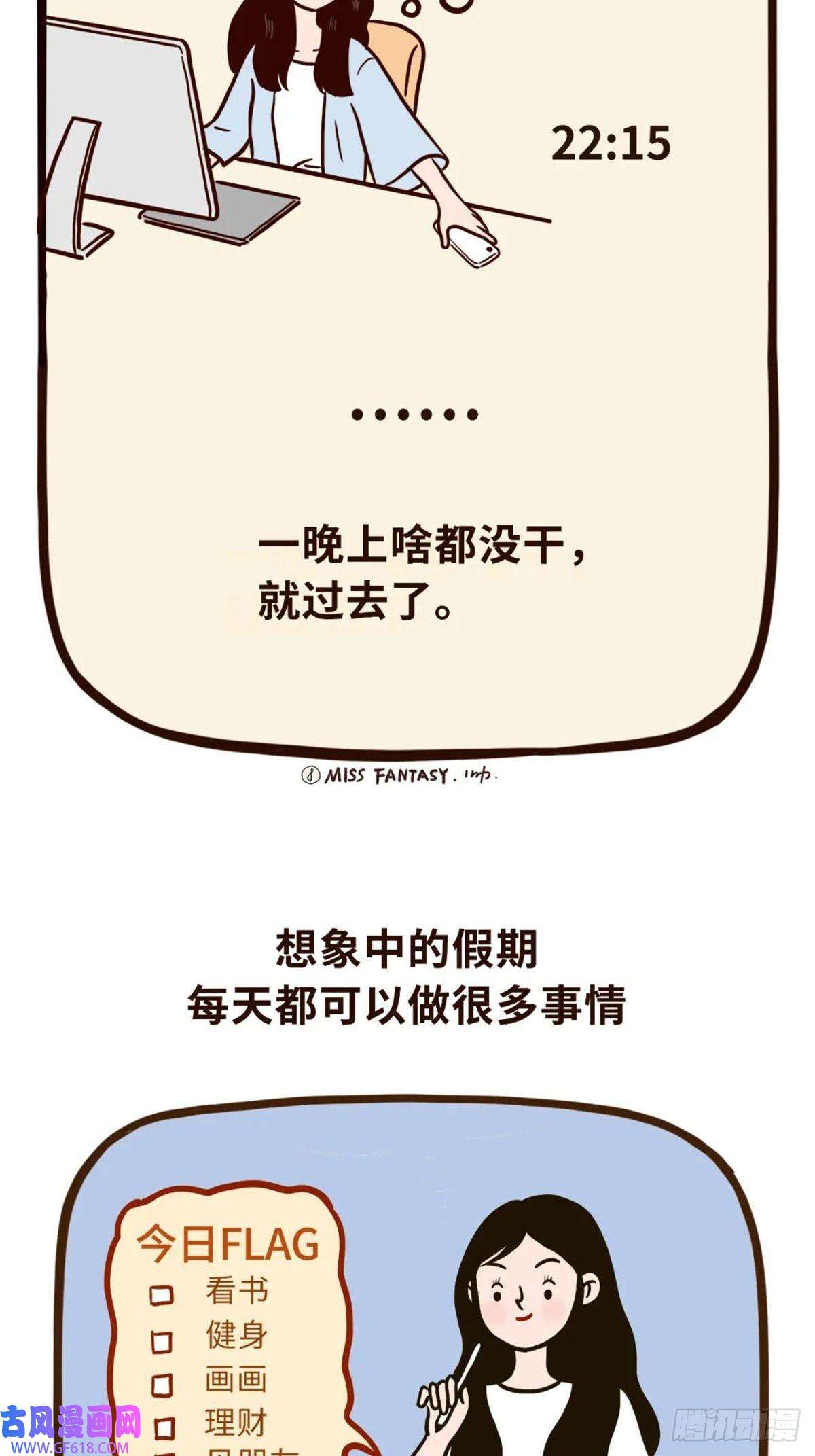 Fantasy小剧场假期快乐