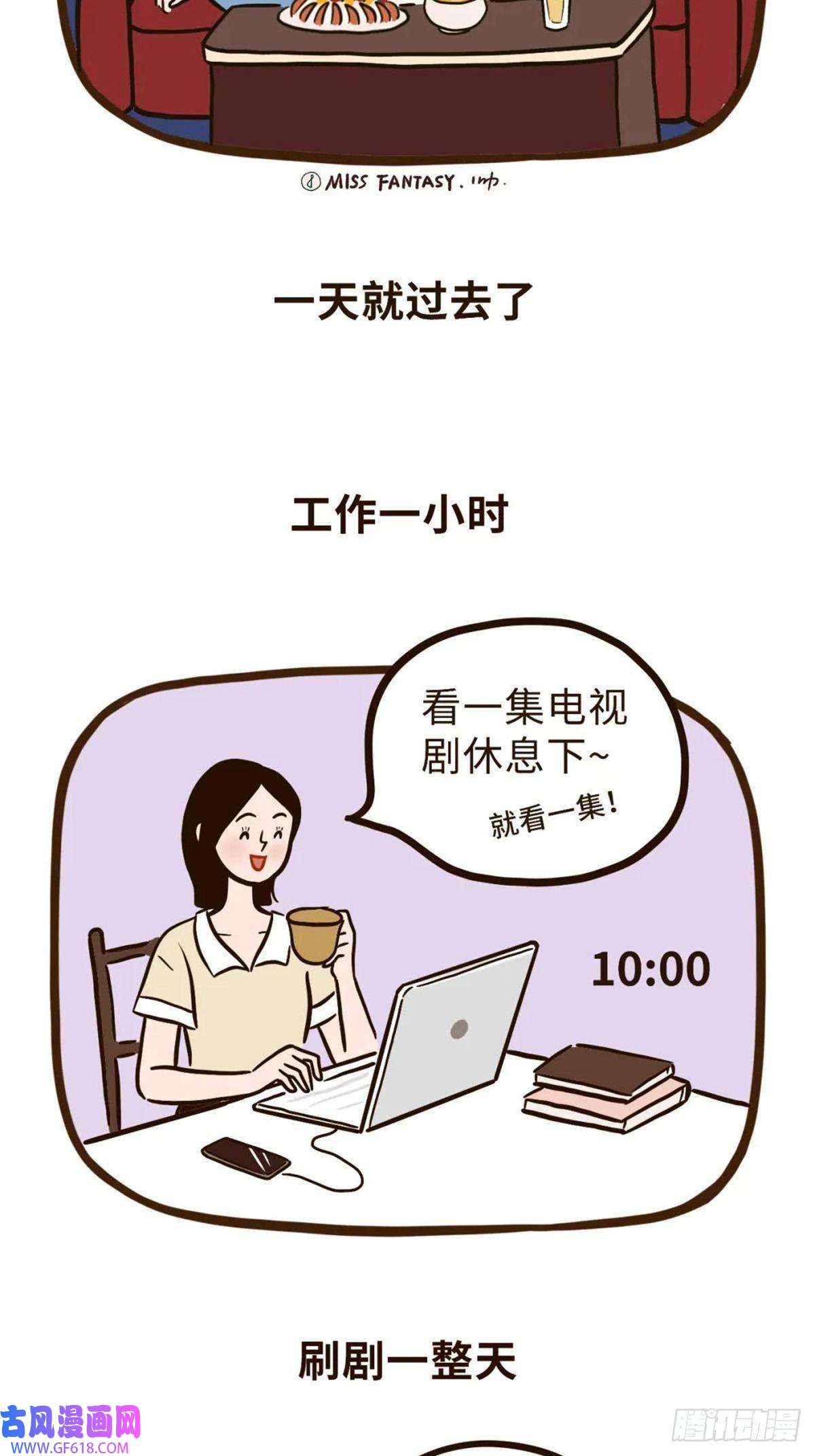 Fantasy小剧场假期快乐