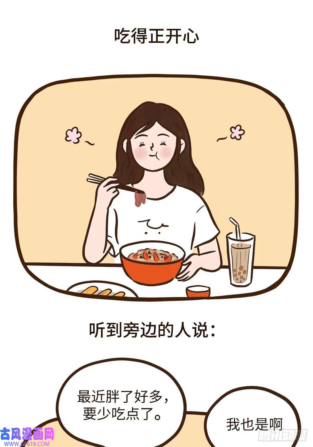 Fantasy小剧场开心最重要