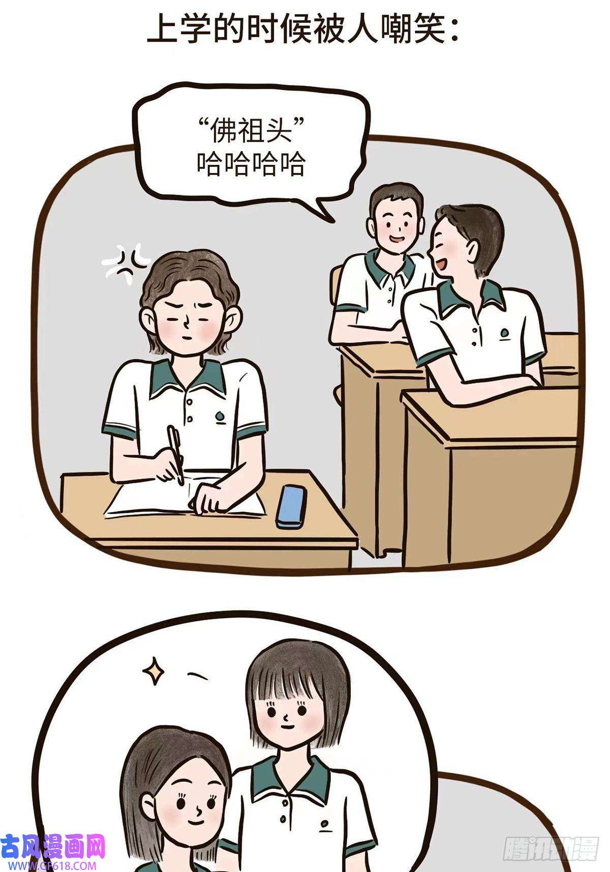 Fantasy小剧场开心最重要