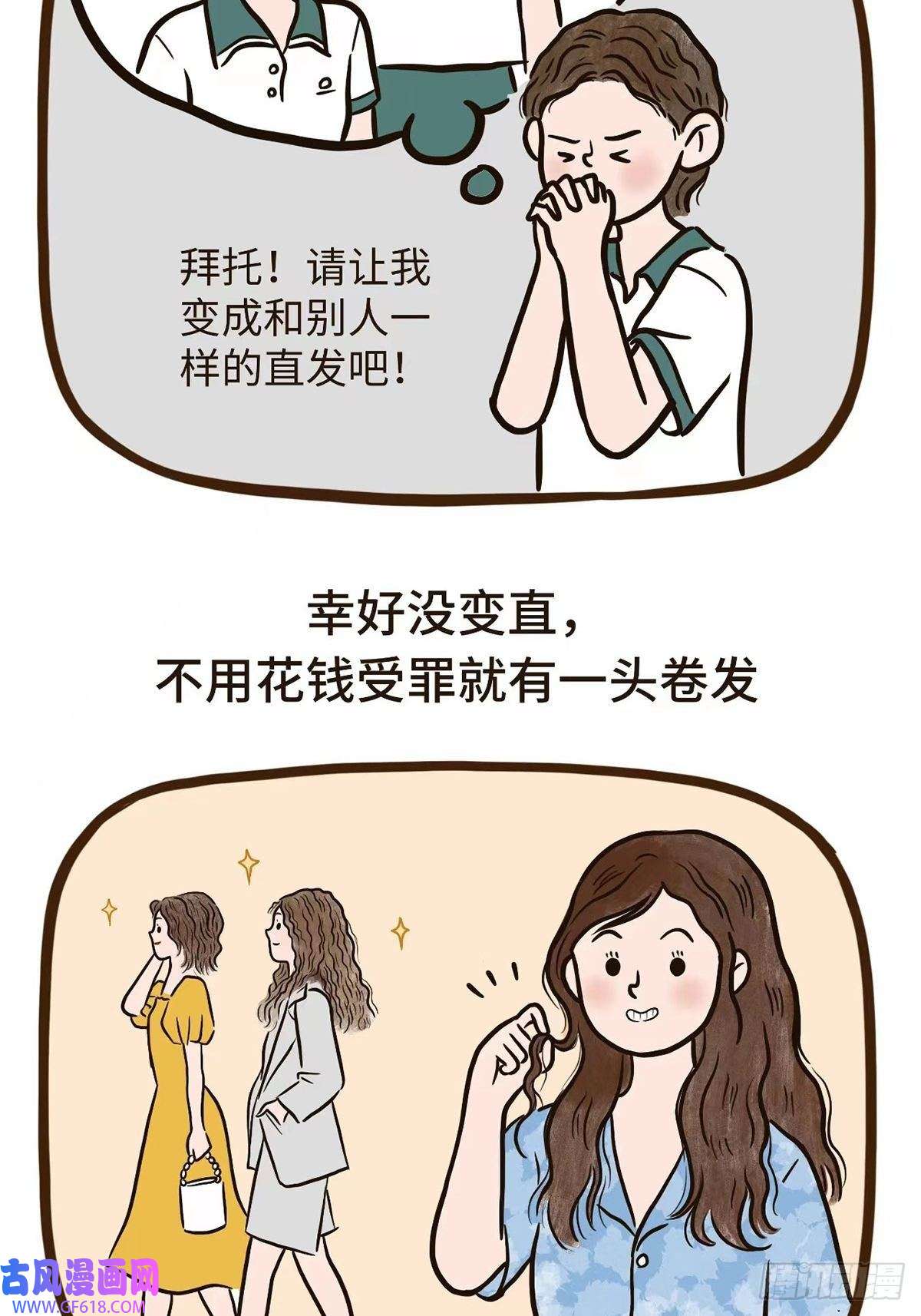 Fantasy小剧场开心最重要
