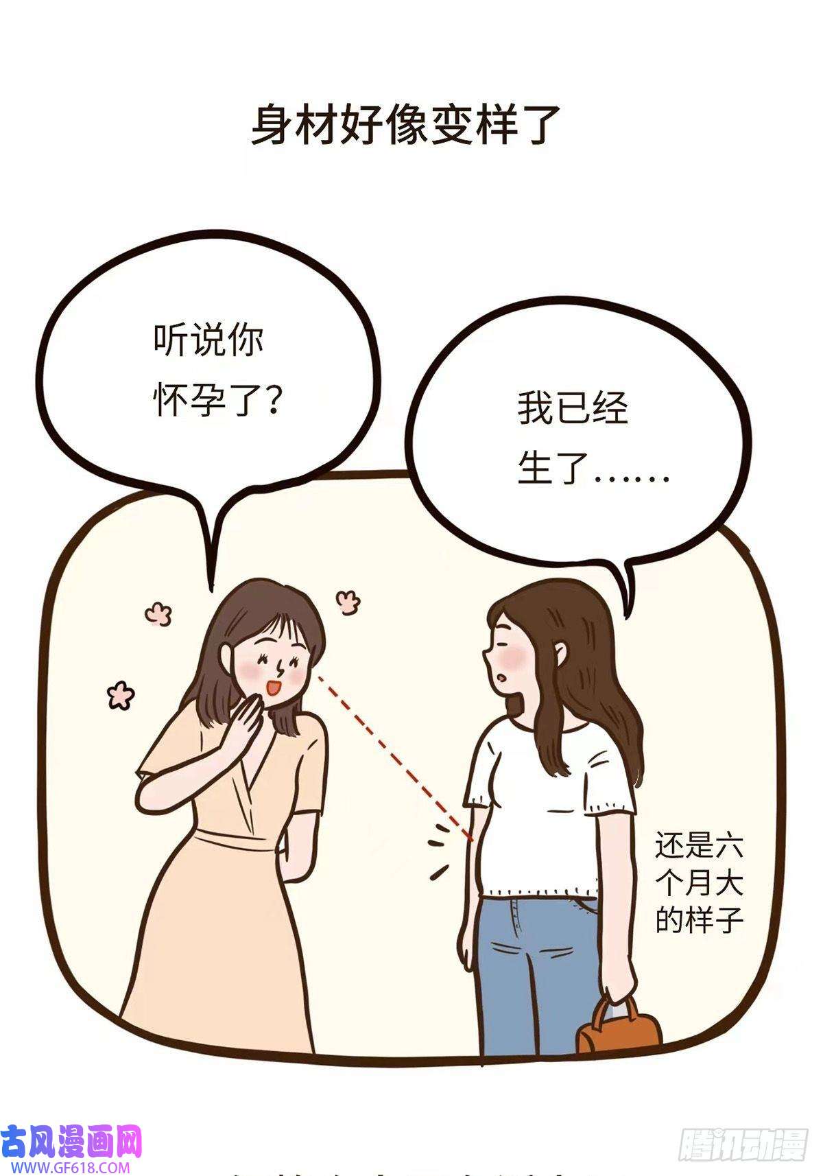 Fantasy小剧场开心最重要