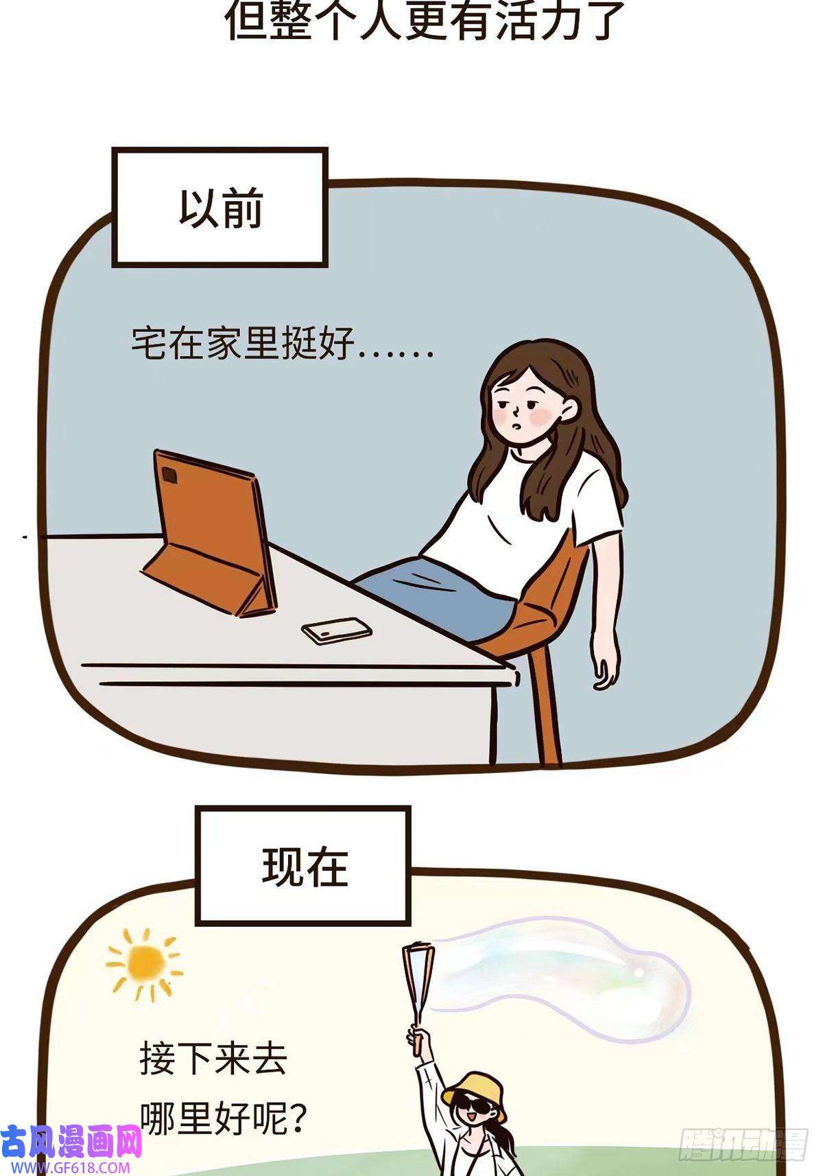 Fantasy小剧场开心最重要