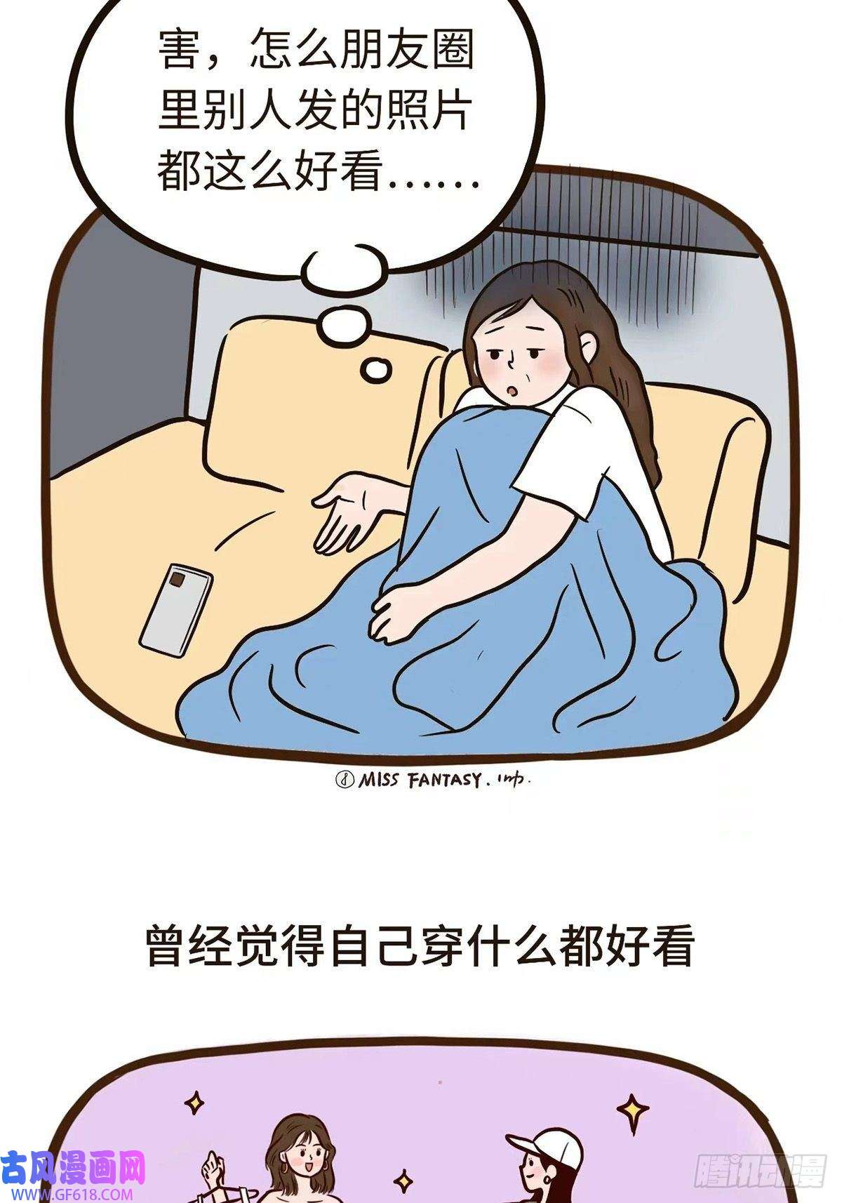 Fantasy小剧场开心最重要