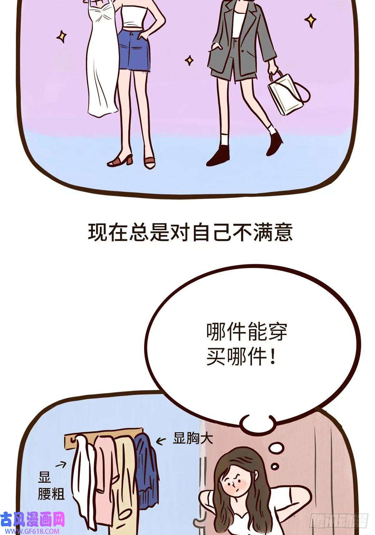 Fantasy小剧场开心最重要