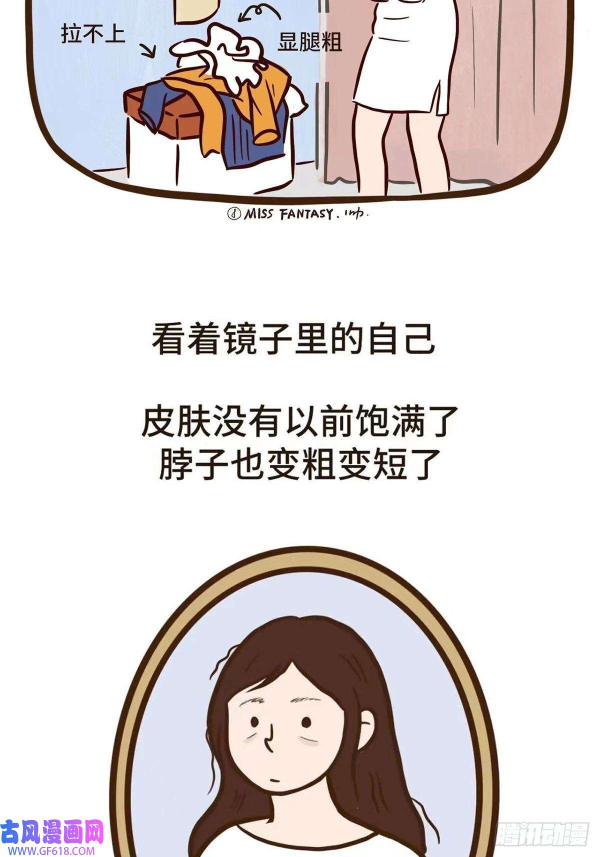 Fantasy小剧场开心最重要