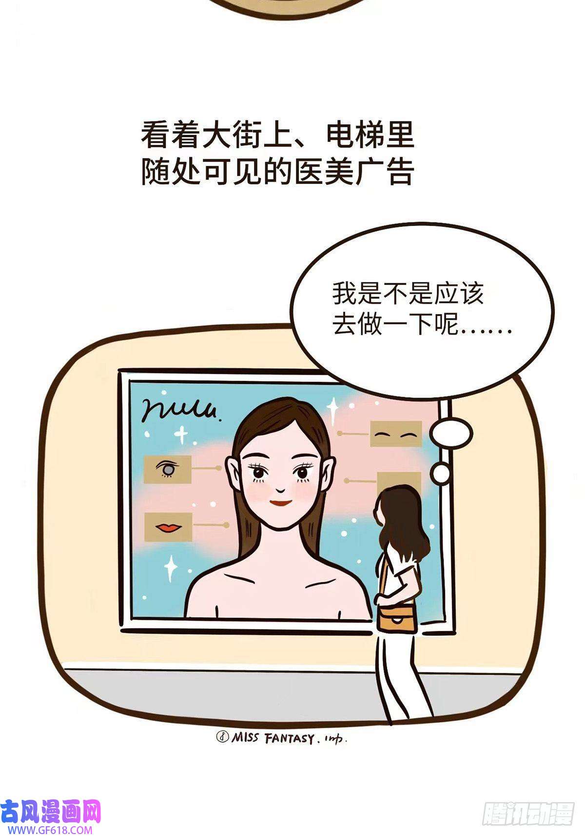 Fantasy小剧场开心最重要