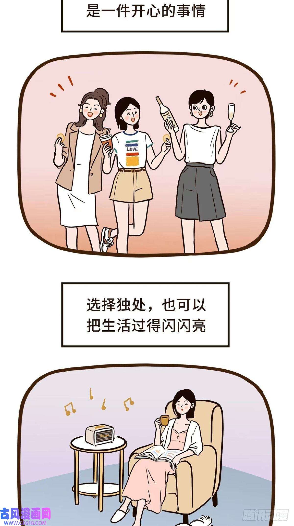 Fantasy小剧场拥抱焦虑