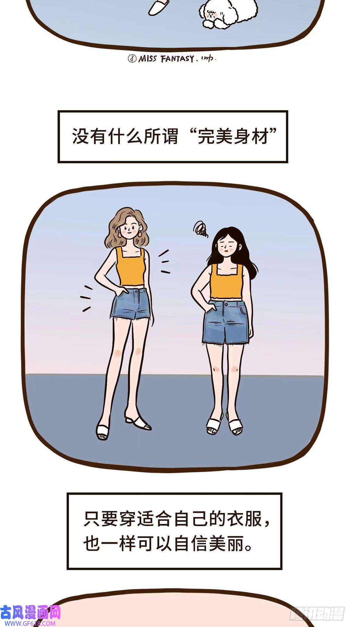 Fantasy小剧场拥抱焦虑