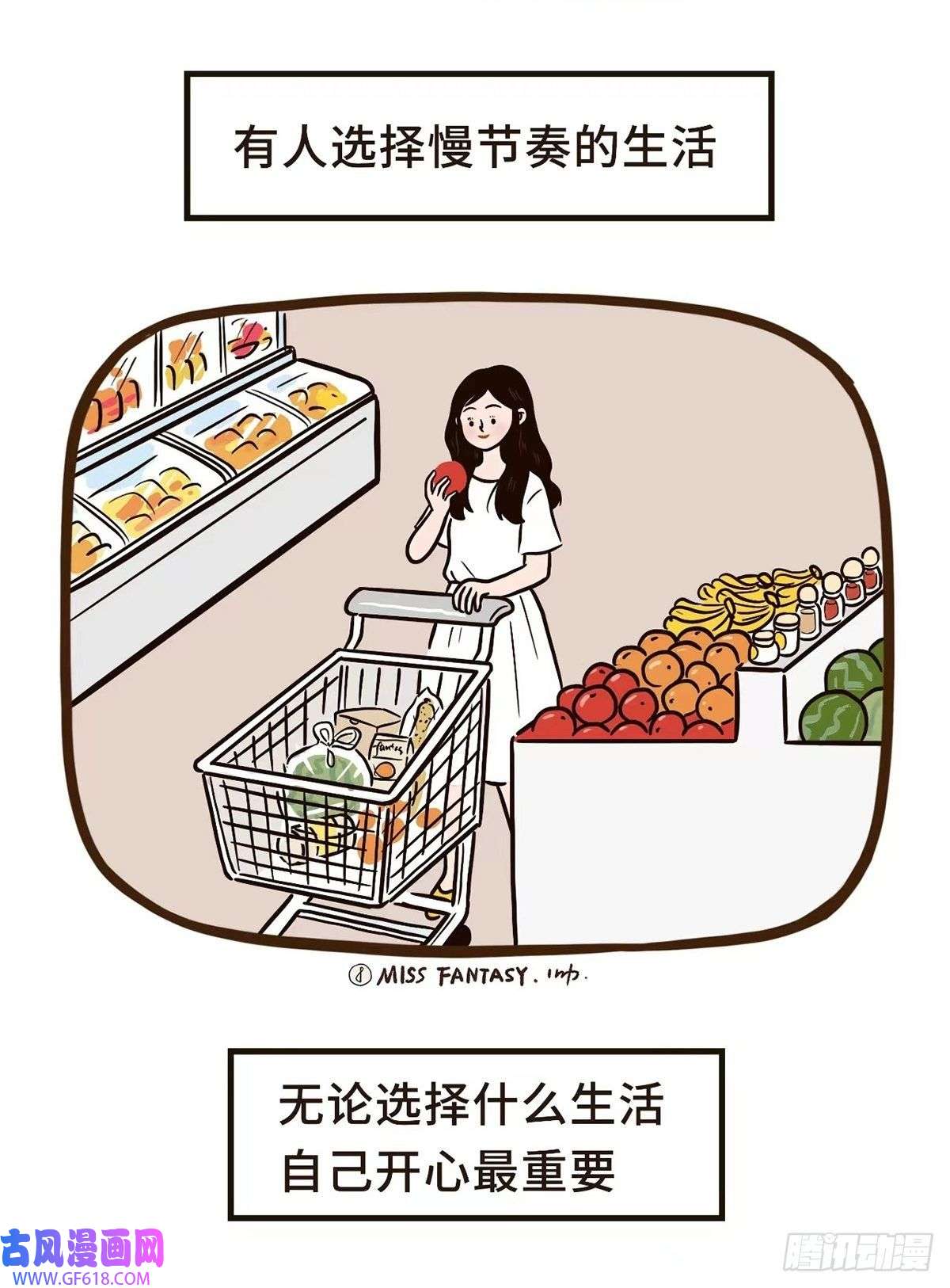 Fantasy小剧场拥抱焦虑