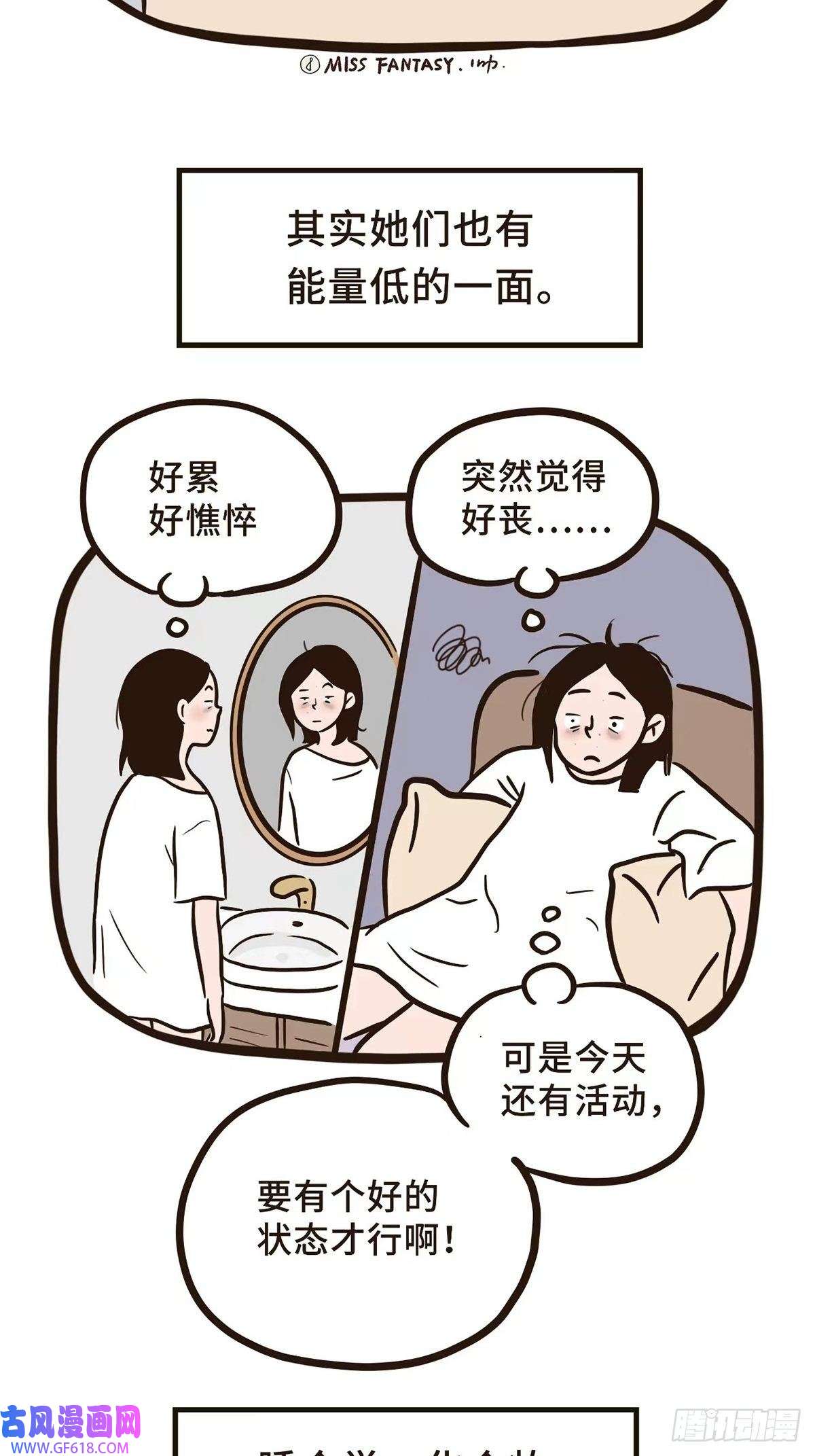 Fantasy小剧场拥抱焦虑