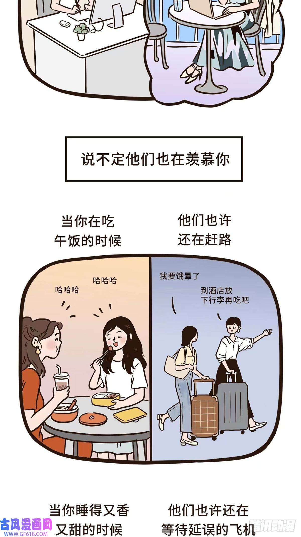 Fantasy小剧场拥抱焦虑