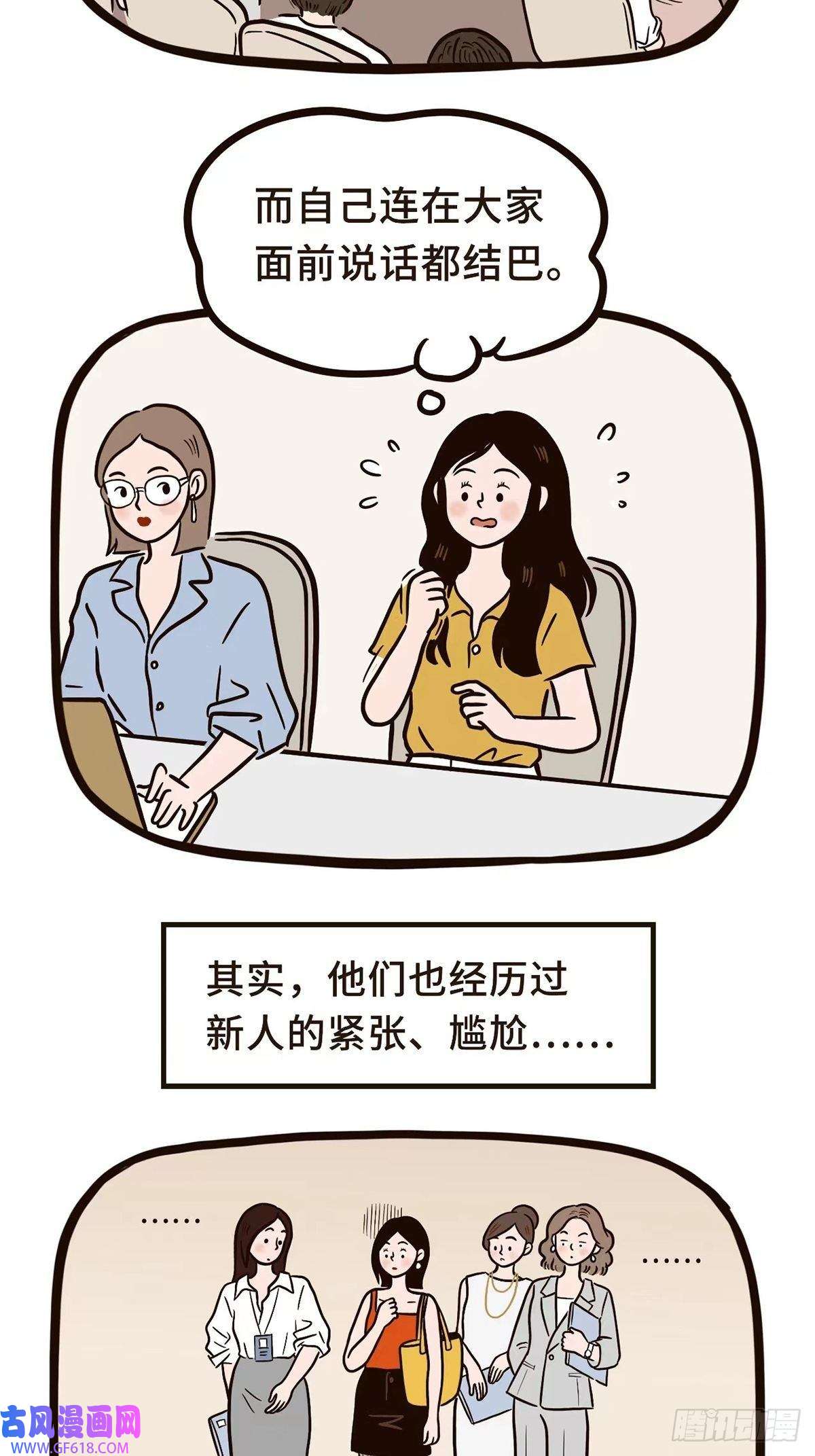 Fantasy小剧场拥抱焦虑