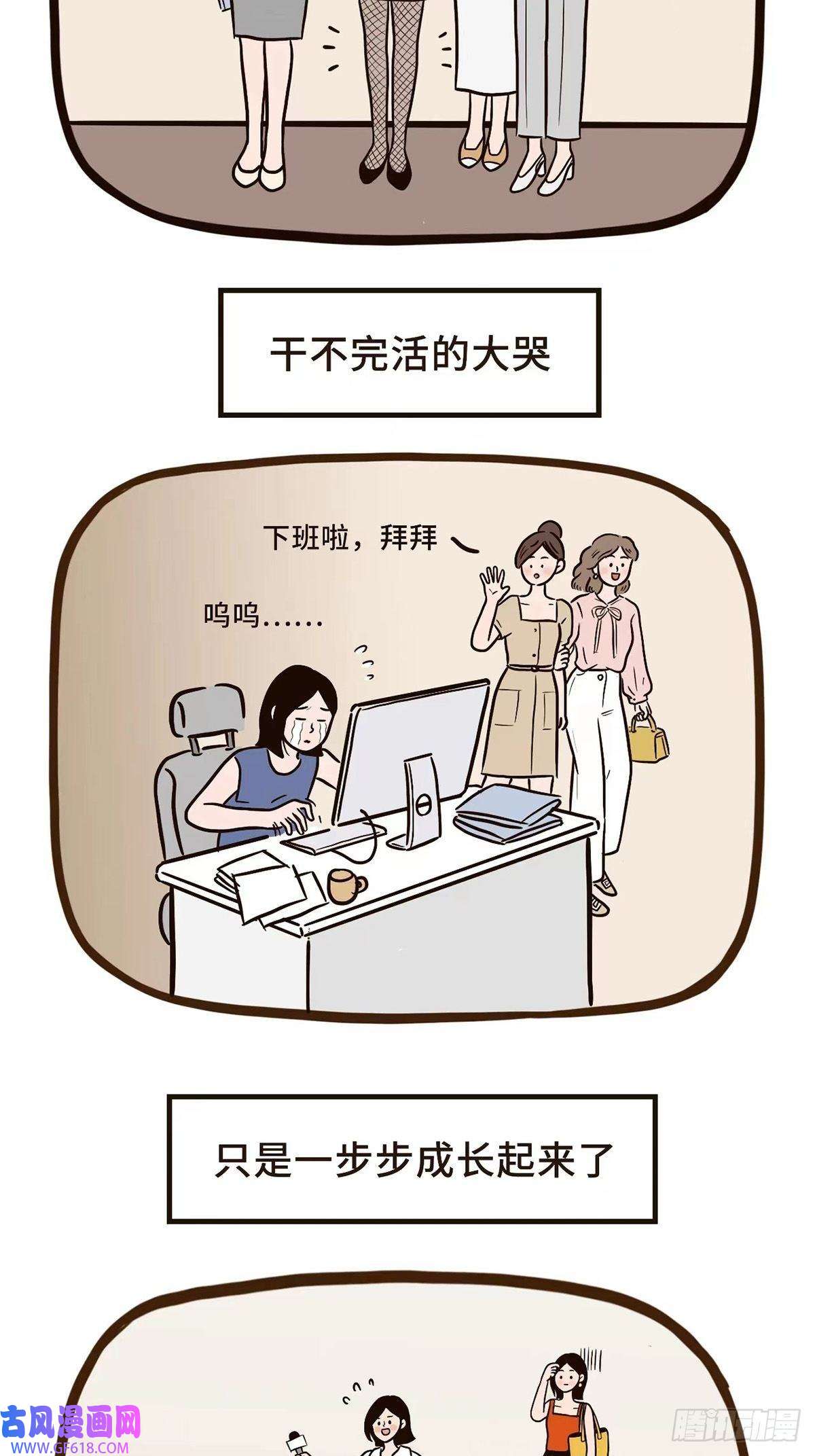 Fantasy小剧场拥抱焦虑