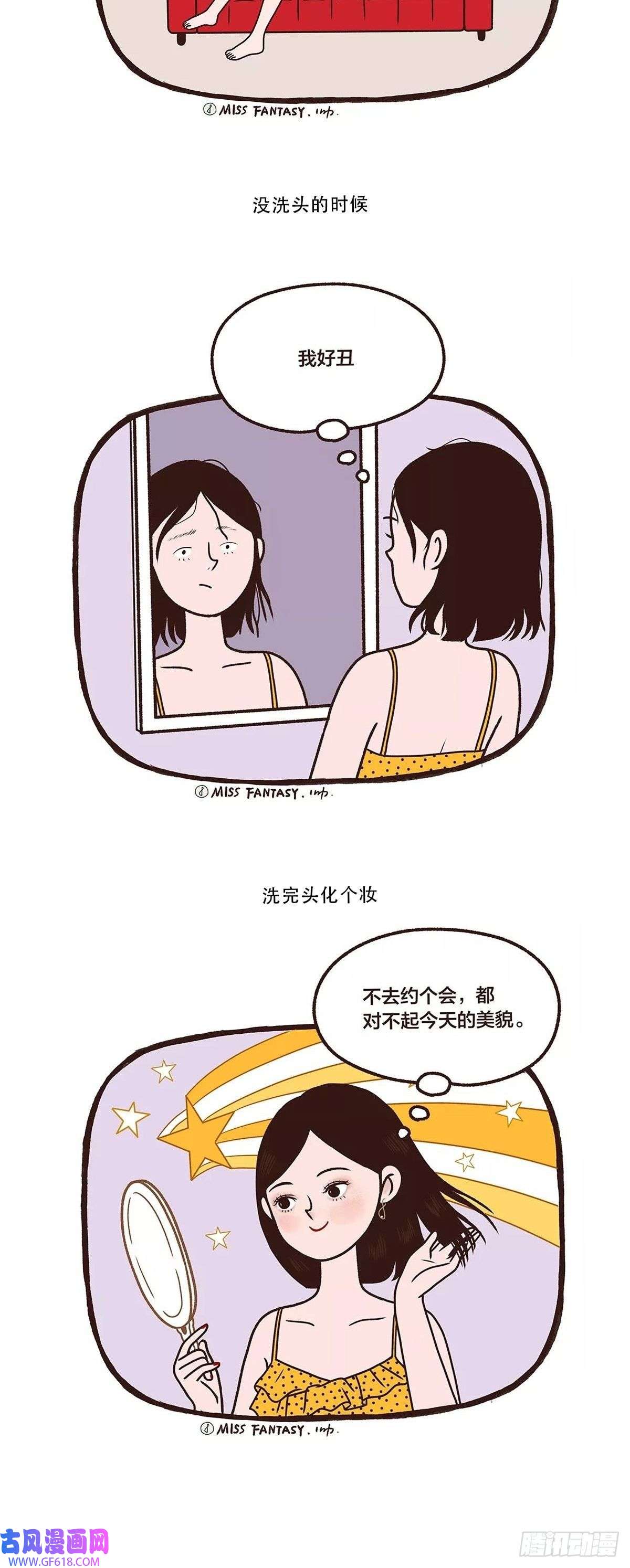 Fantasy小剧场A BAD HAIR DAY