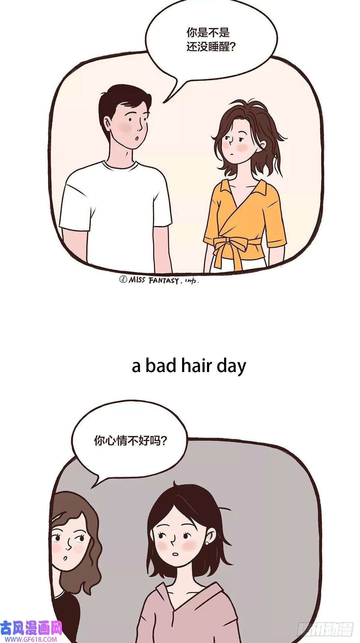 Fantasy小剧场A BAD HAIR DAY