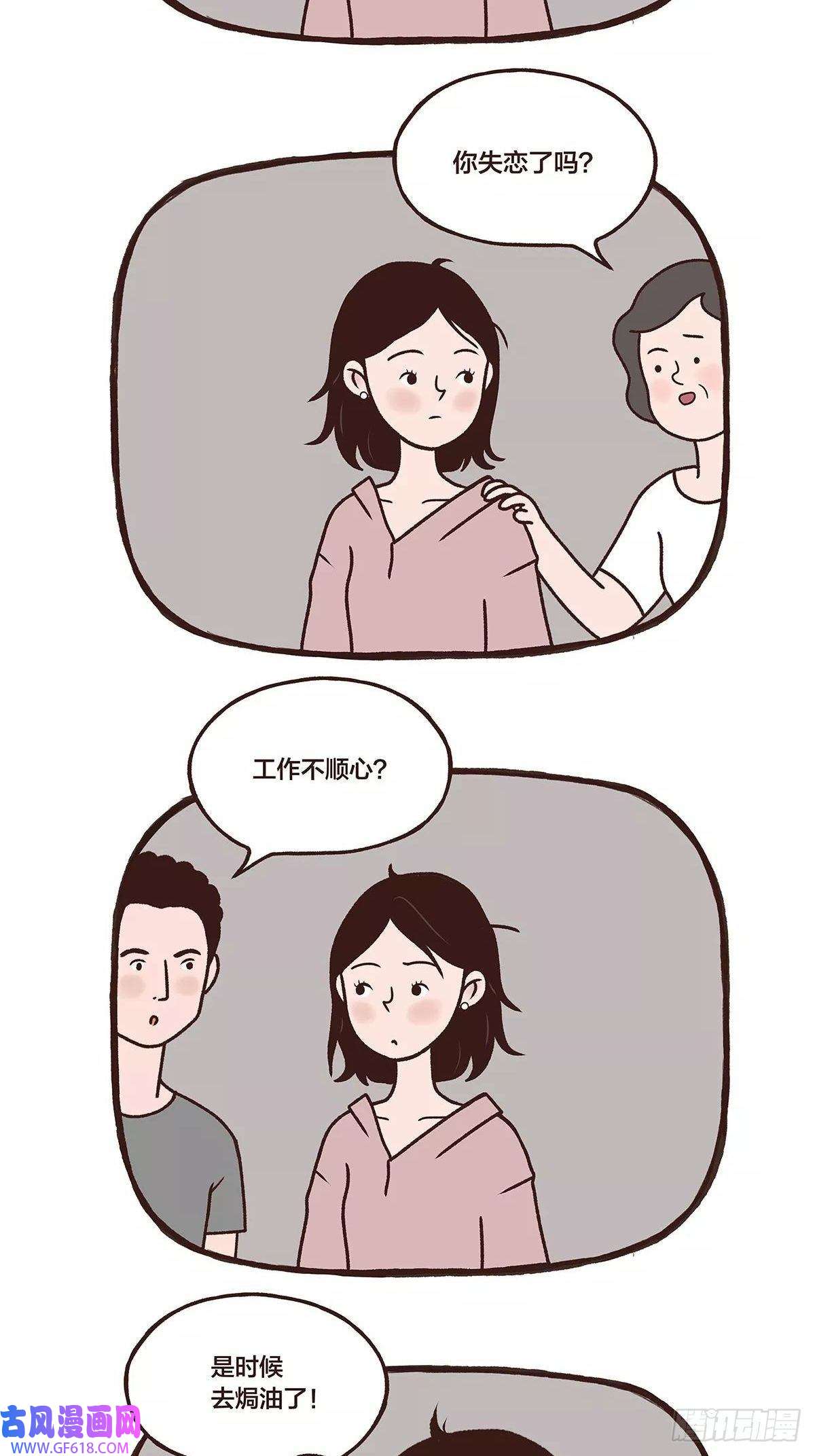 Fantasy小剧场A BAD HAIR DAY