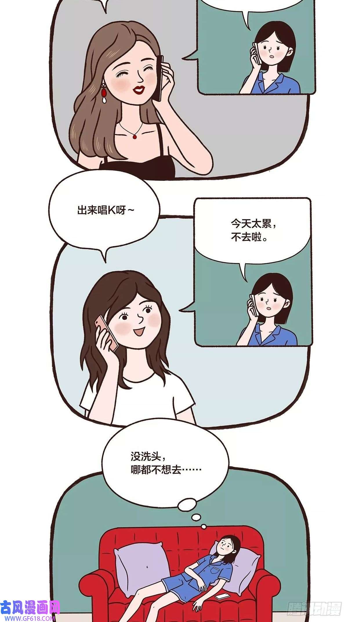 Fantasy小剧场A BAD HAIR DAY