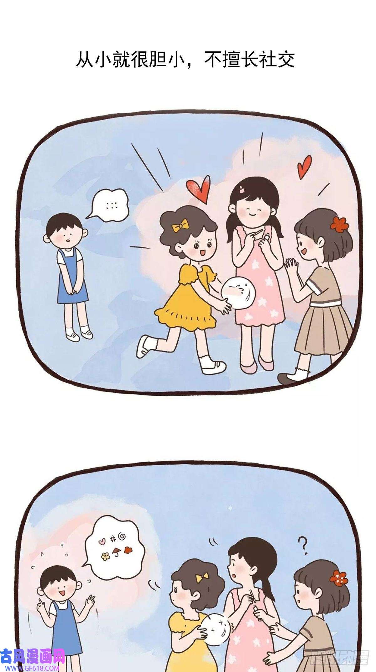 Fantasy小剧场九块地砖的快乐