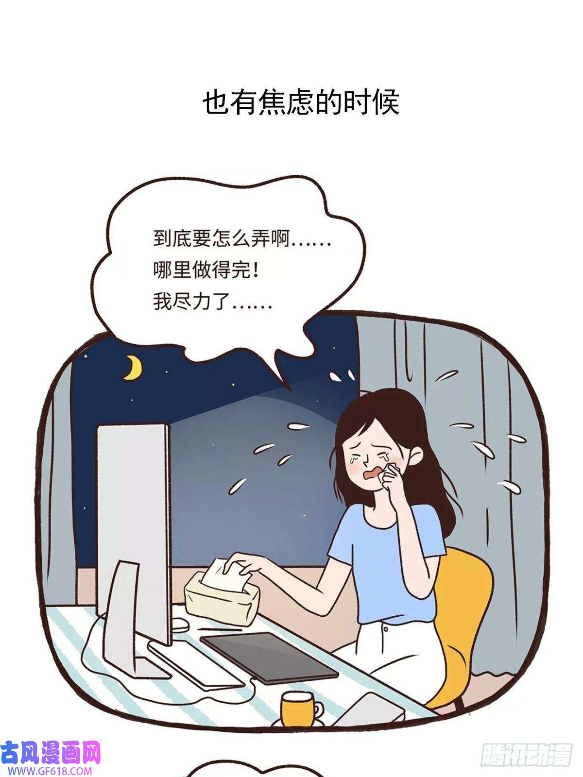 Fantasy小剧场九块地砖的快乐