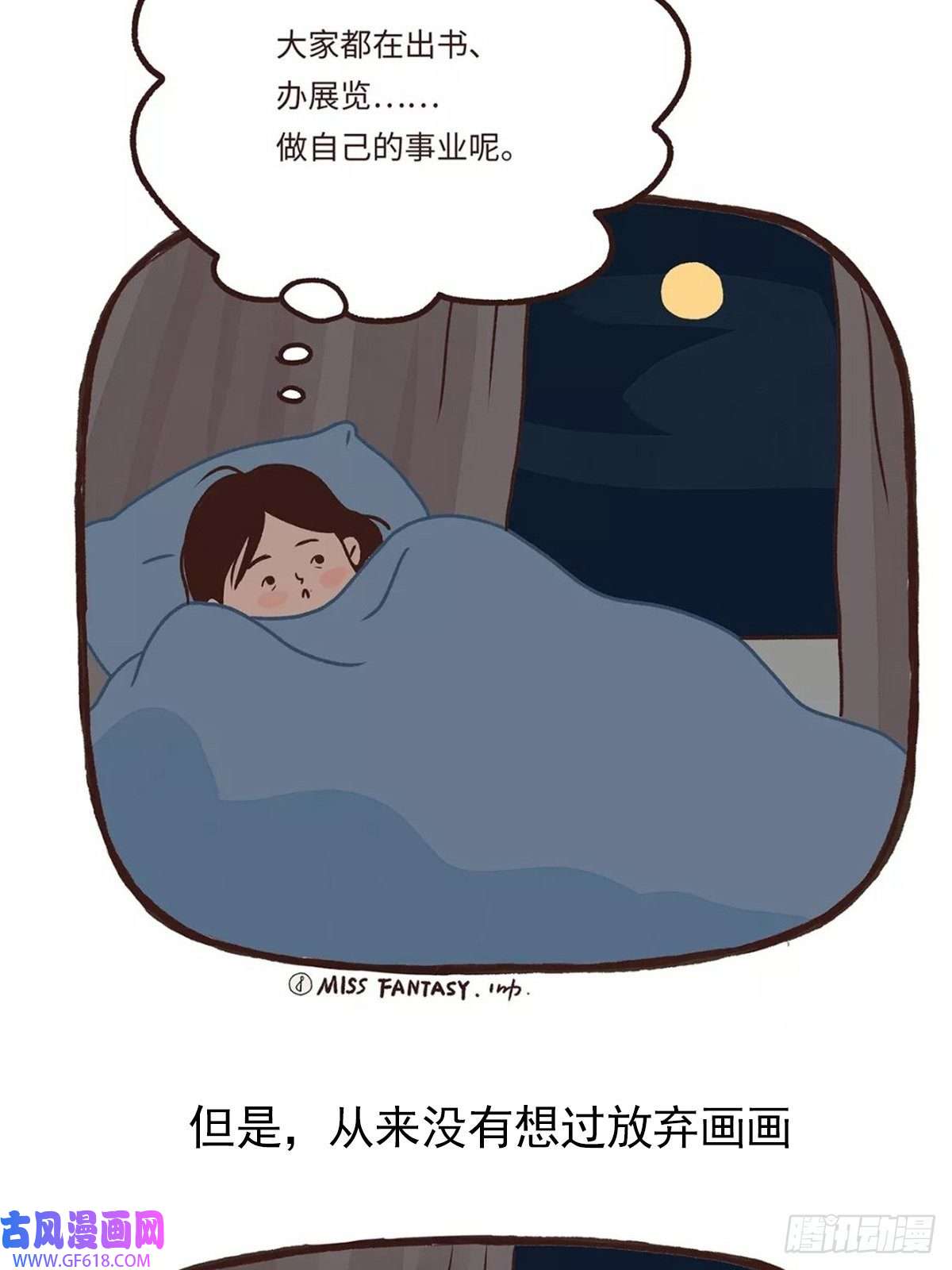 Fantasy小剧场九块地砖的快乐