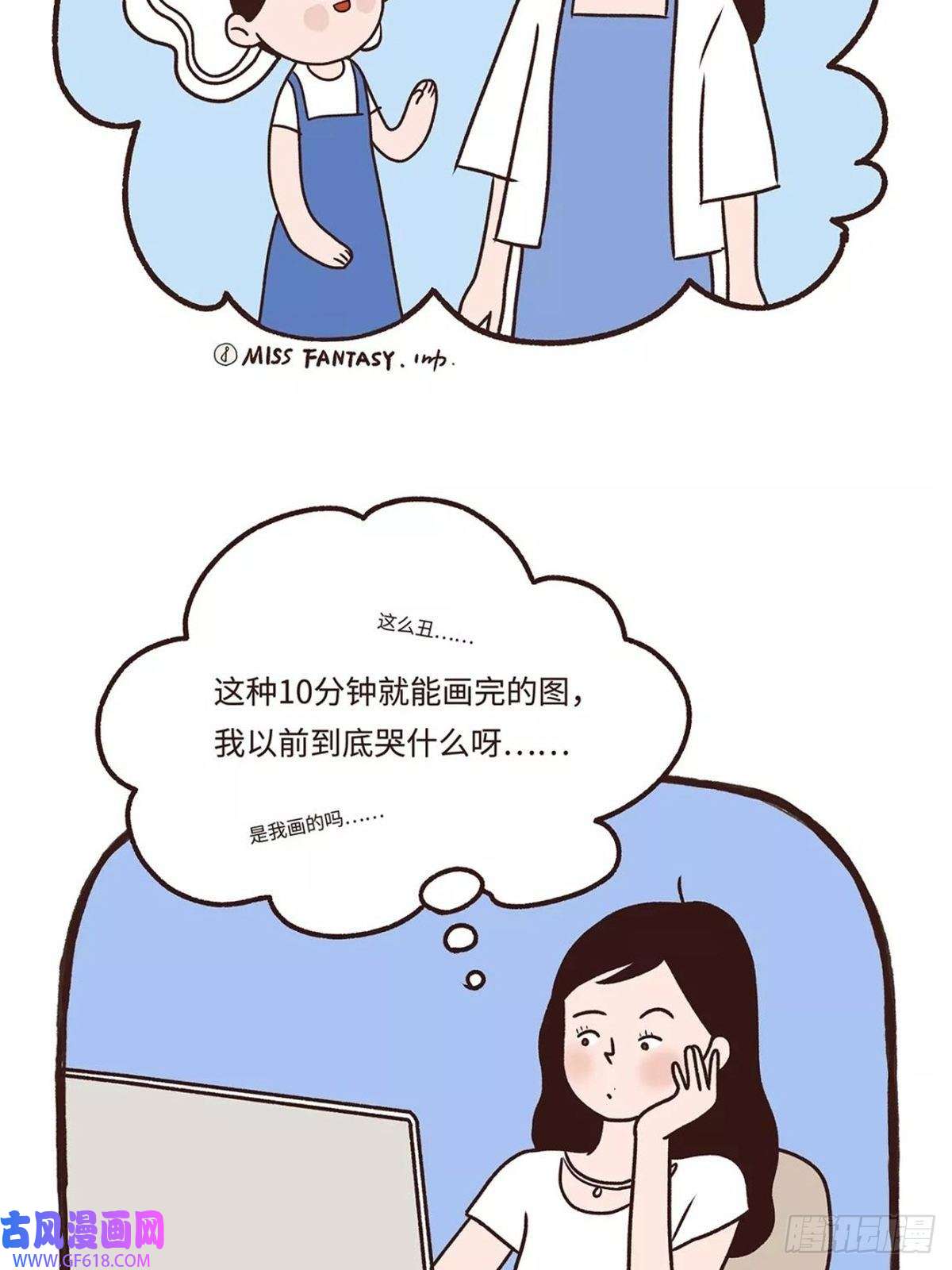 Fantasy小剧场九块地砖的快乐