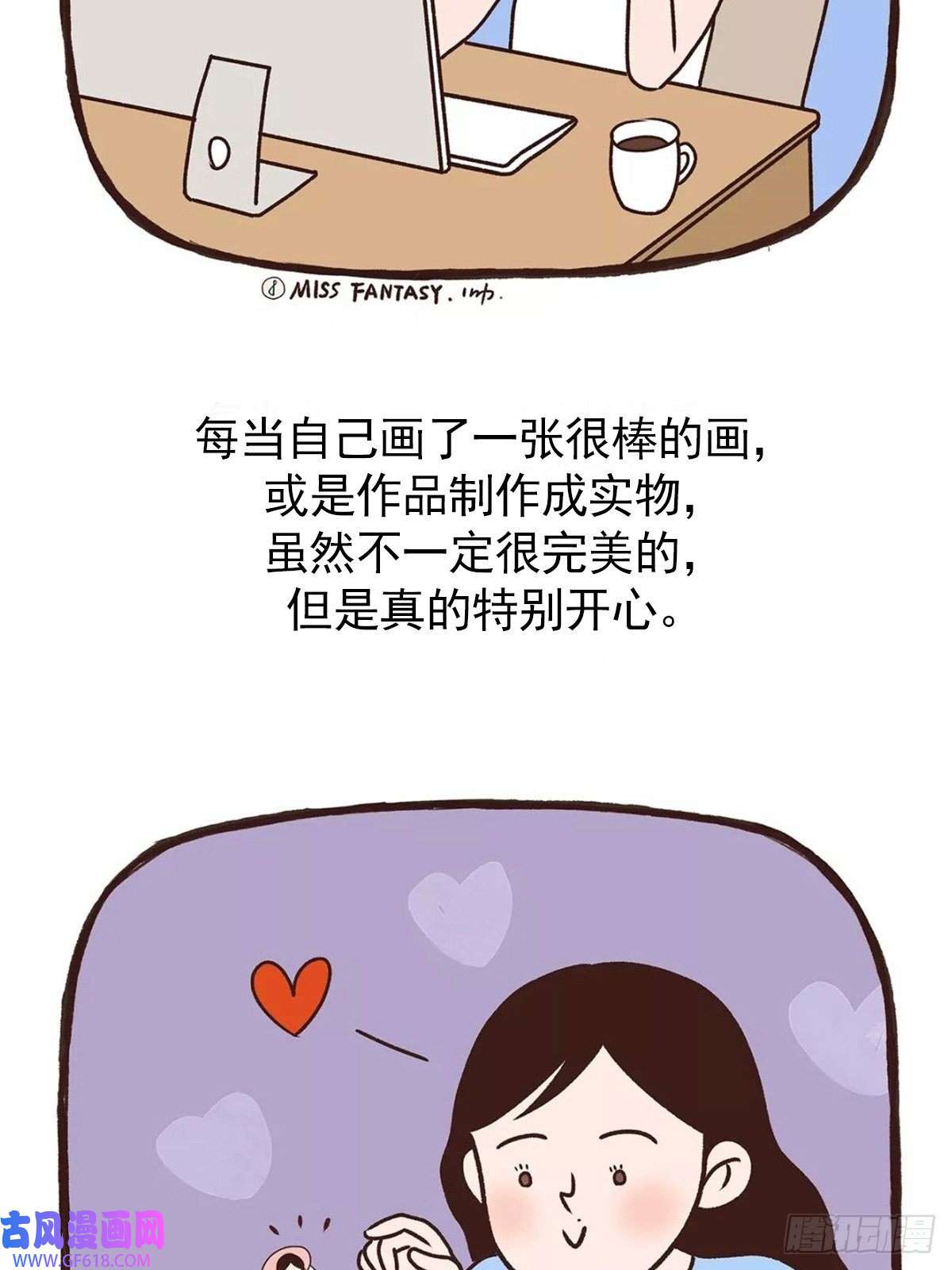 Fantasy小剧场九块地砖的快乐