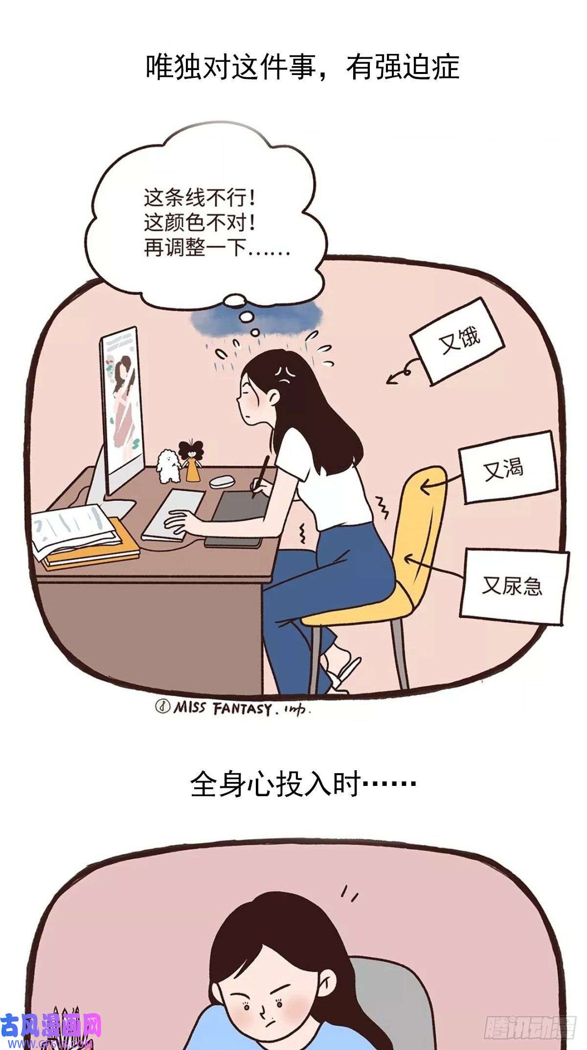 Fantasy小剧场九块地砖的快乐