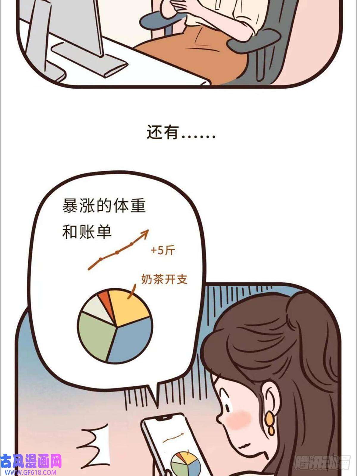 Fantasy小剧场上班族的夏天