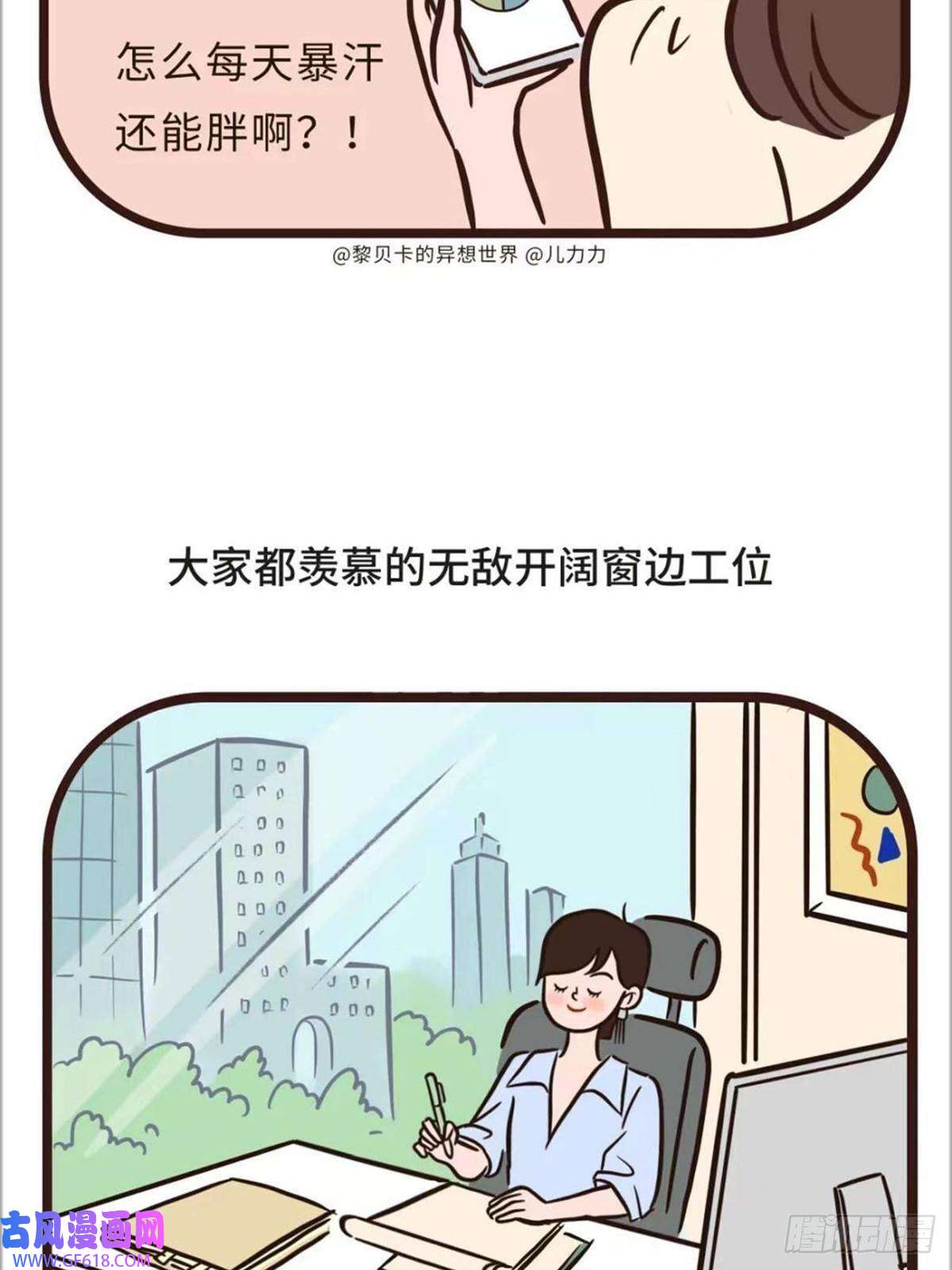 Fantasy小剧场上班族的夏天