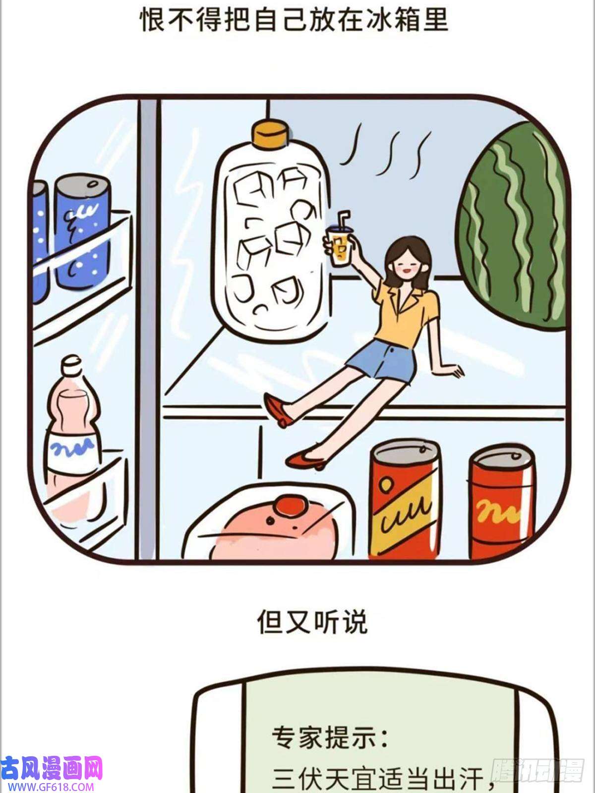 Fantasy小剧场上班族的夏天