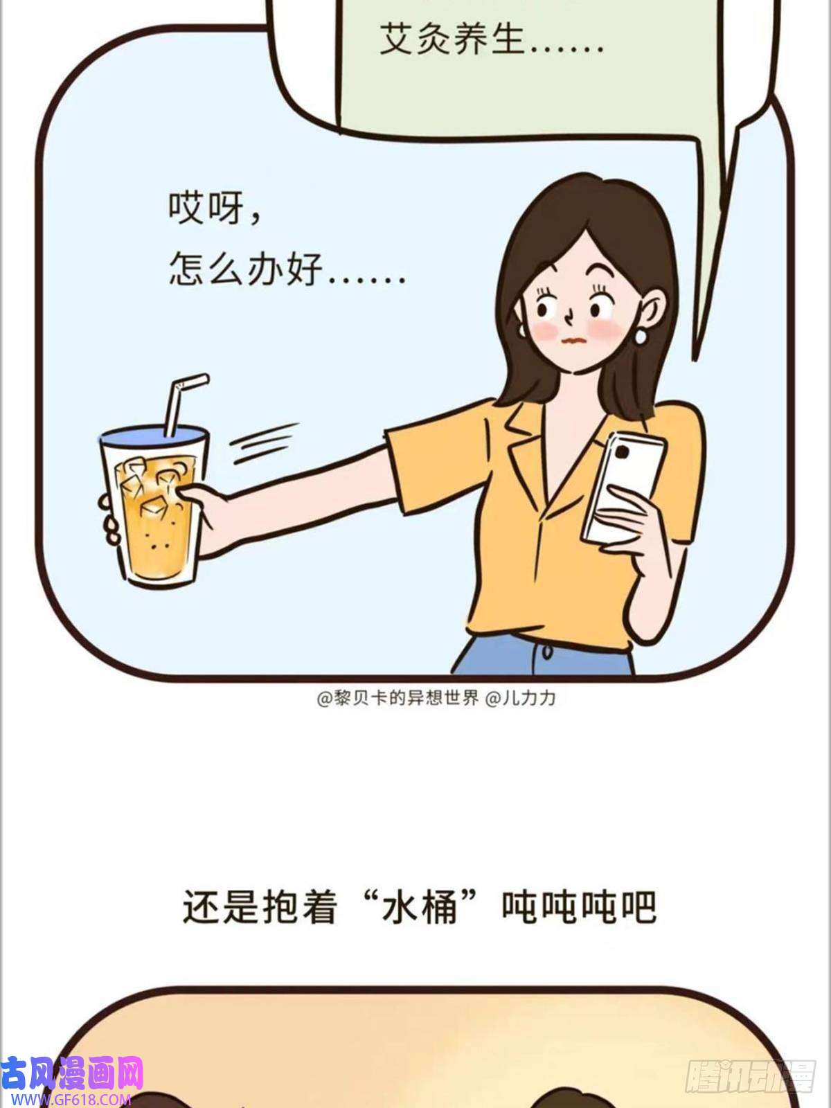 Fantasy小剧场上班族的夏天