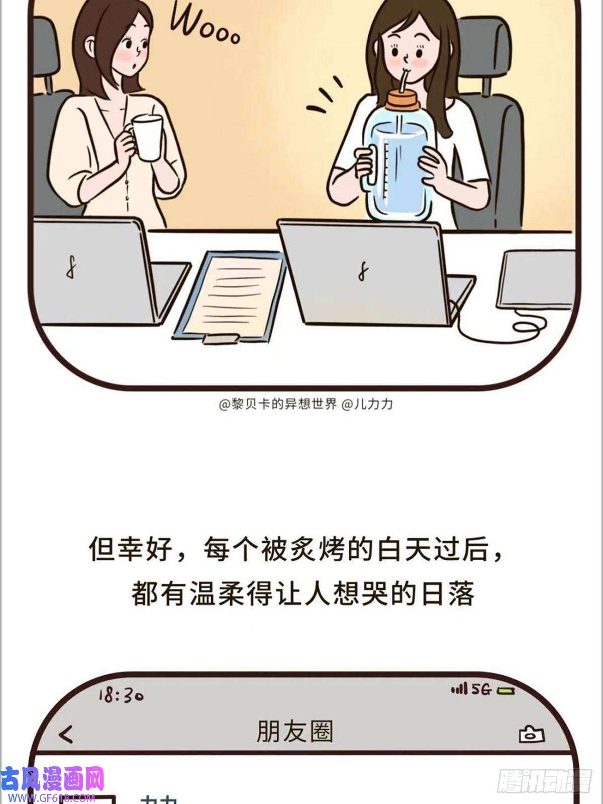 Fantasy小剧场上班族的夏天