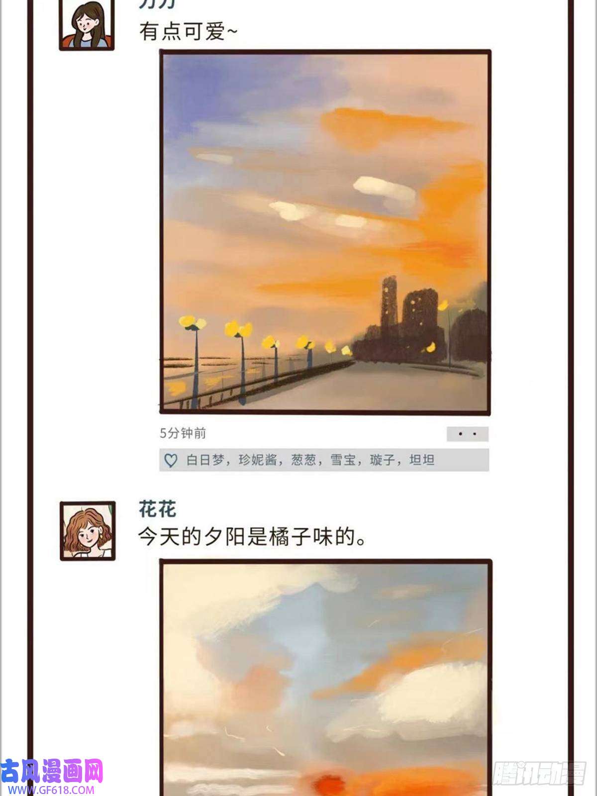 Fantasy小剧场上班族的夏天