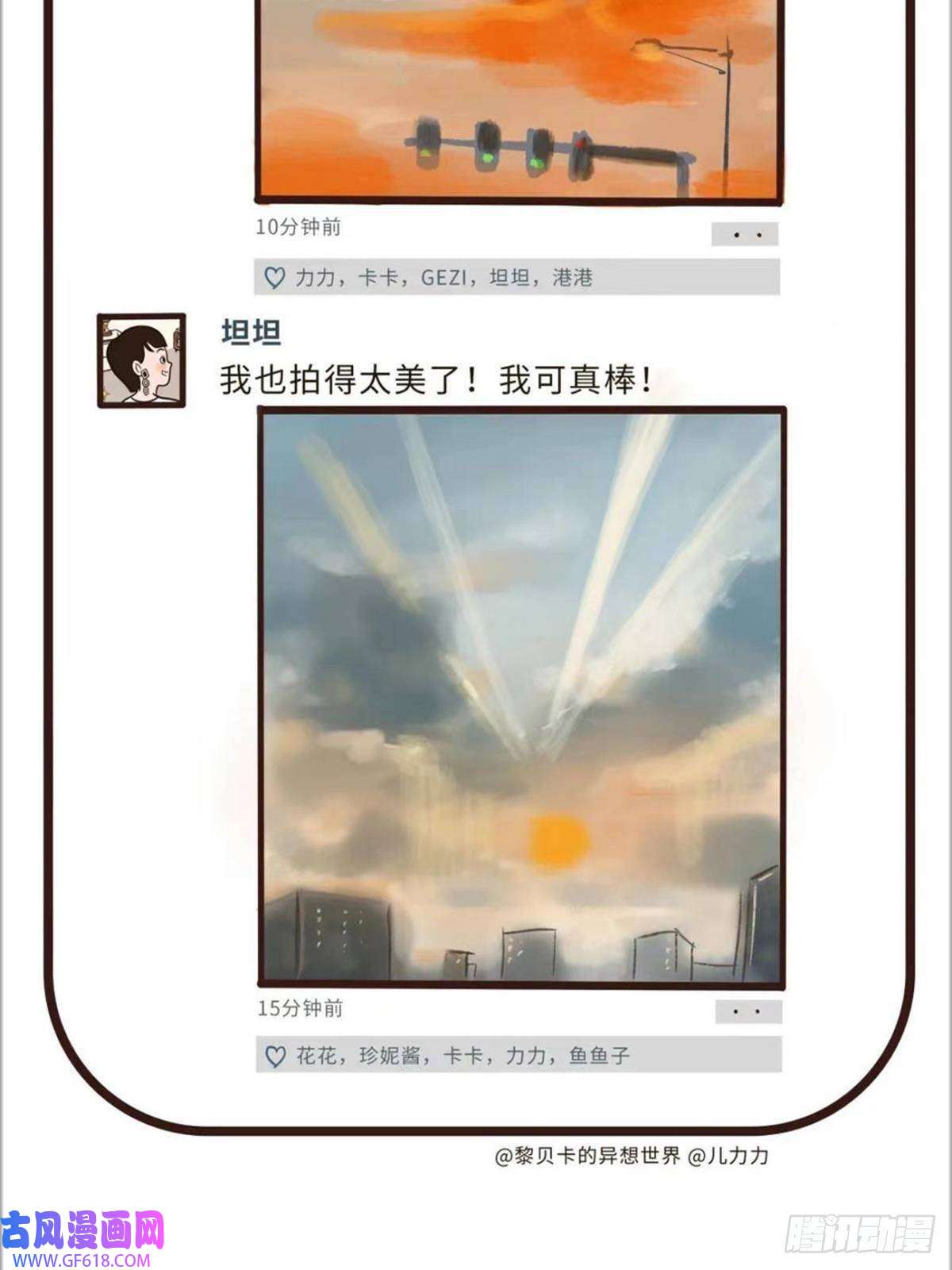 Fantasy小剧场上班族的夏天