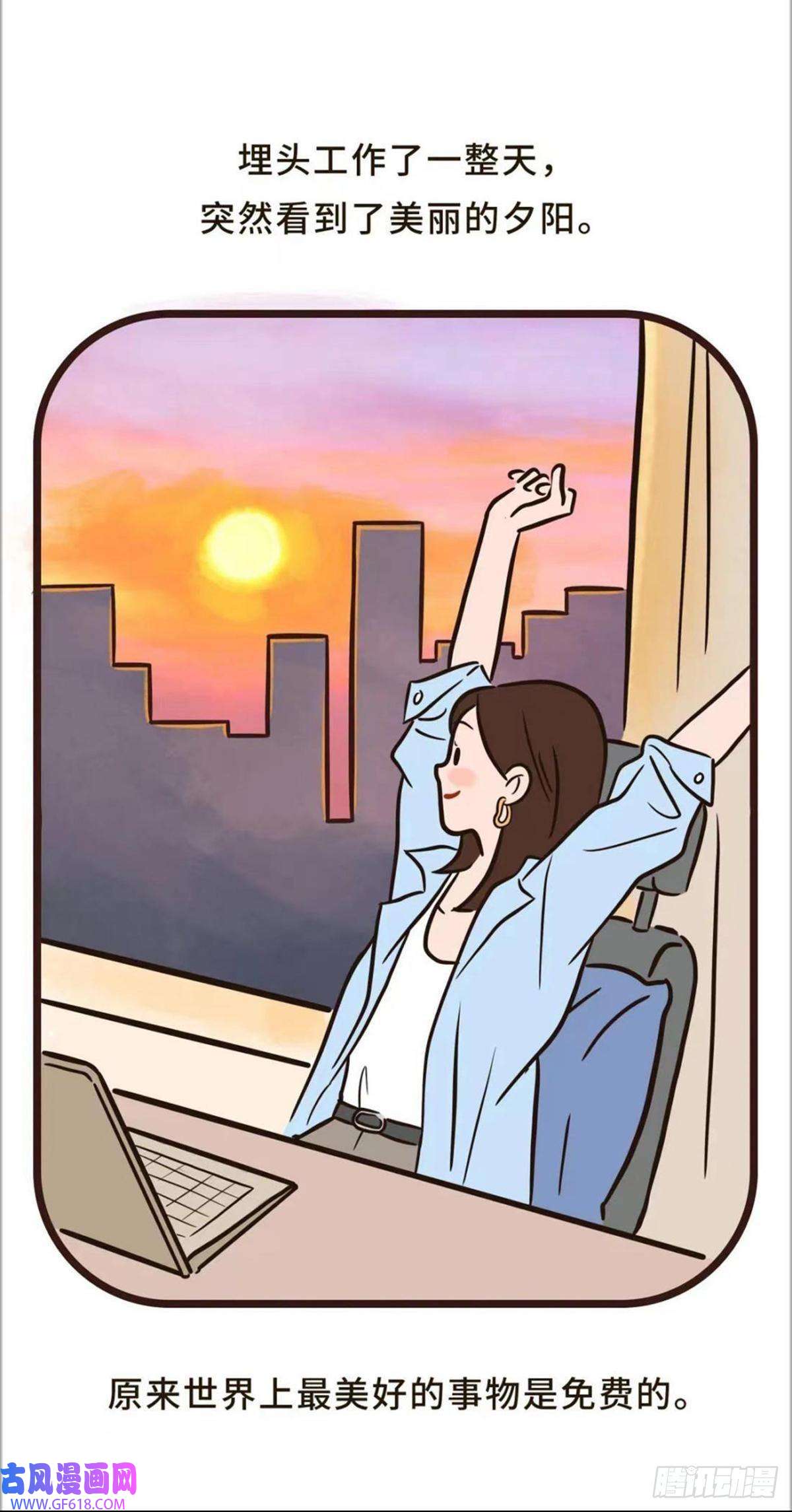 Fantasy小剧场上班族的夏天