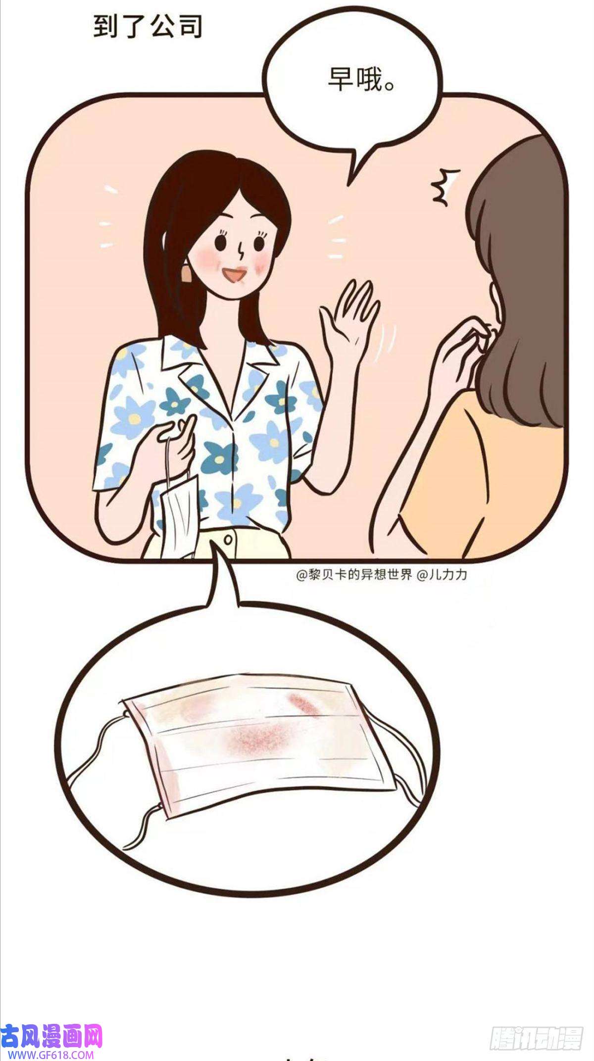 Fantasy小剧场上班族的夏天