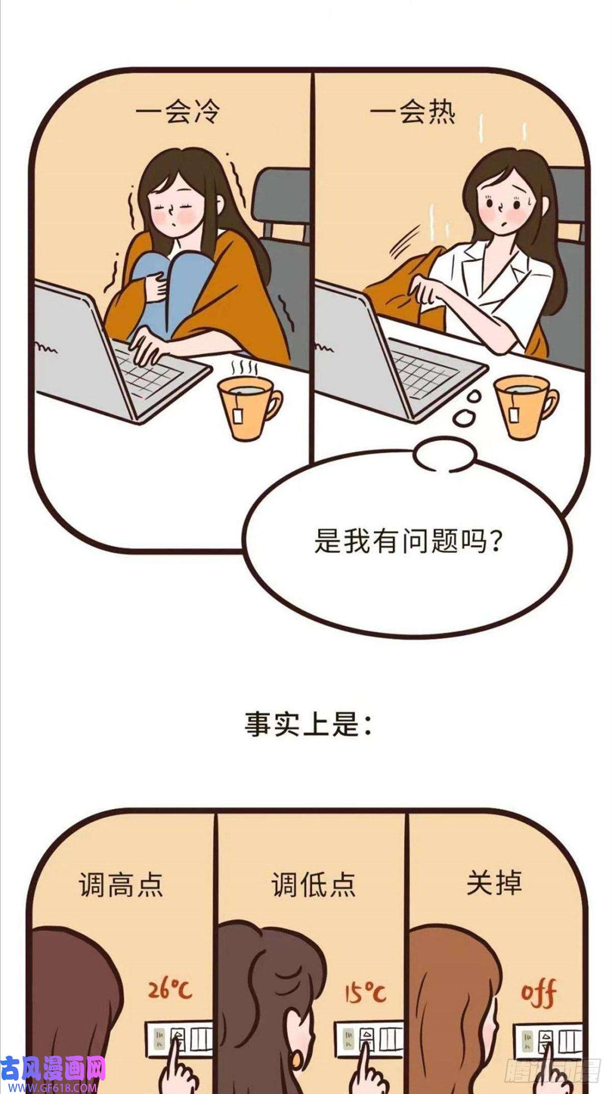 Fantasy小剧场上班族的夏天