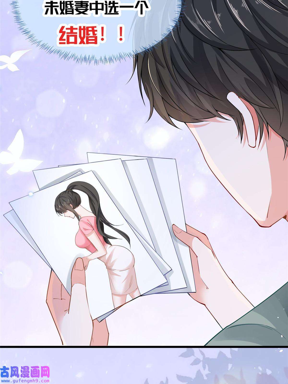 老爸让我从十个女神中选一个结婚预告