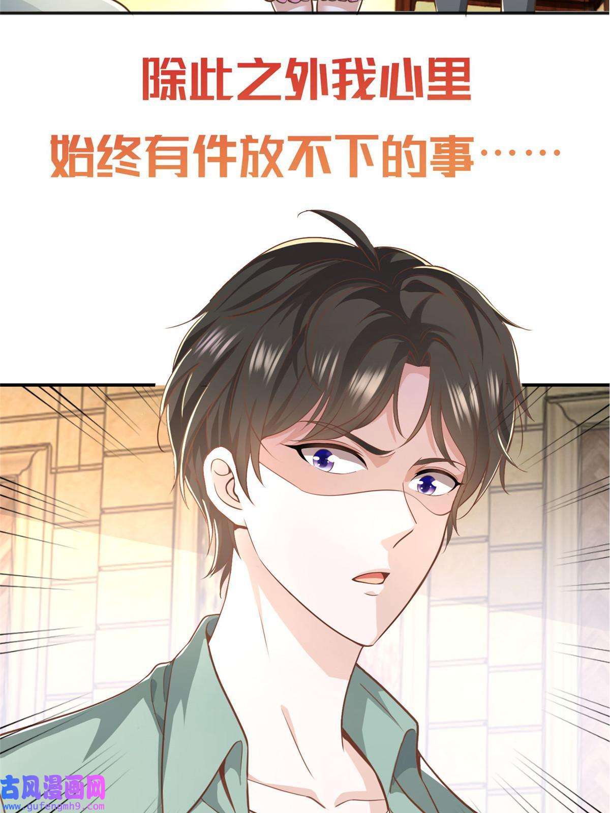 老爸让我从十个女神中选一个结婚预告