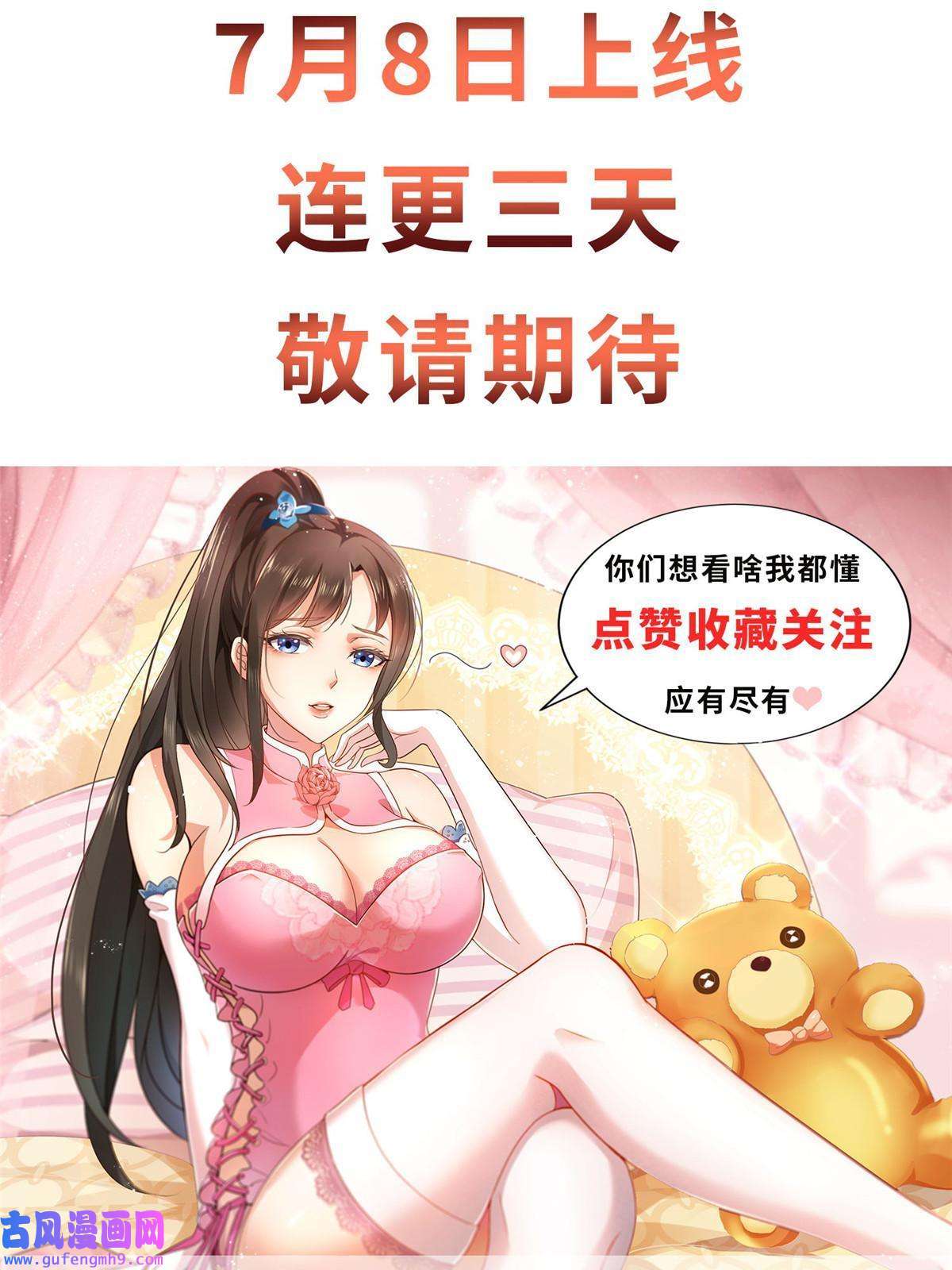 老爸让我从十个女神中选一个结婚预告