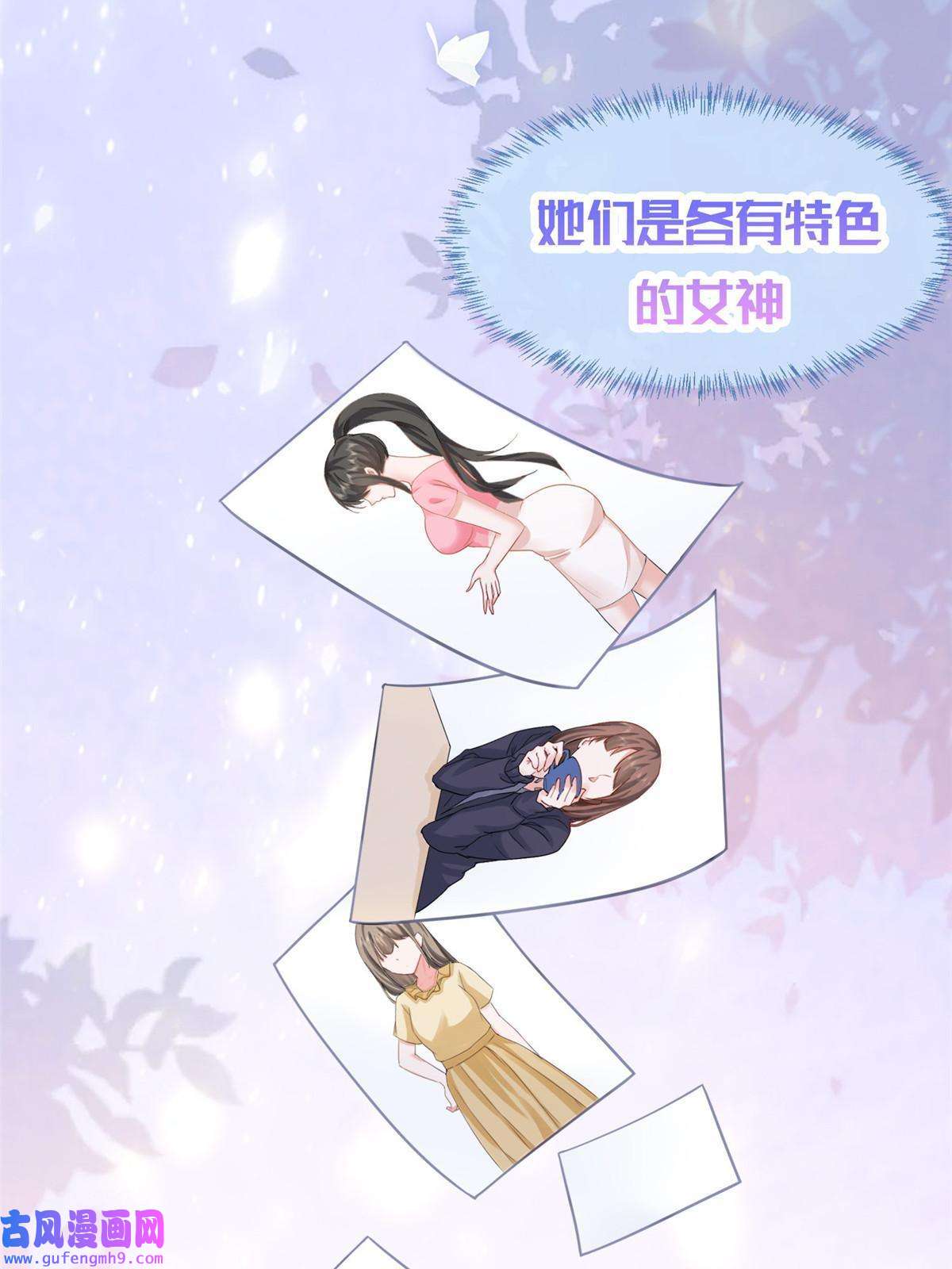 老爸让我从十个女神中选一个结婚预告
